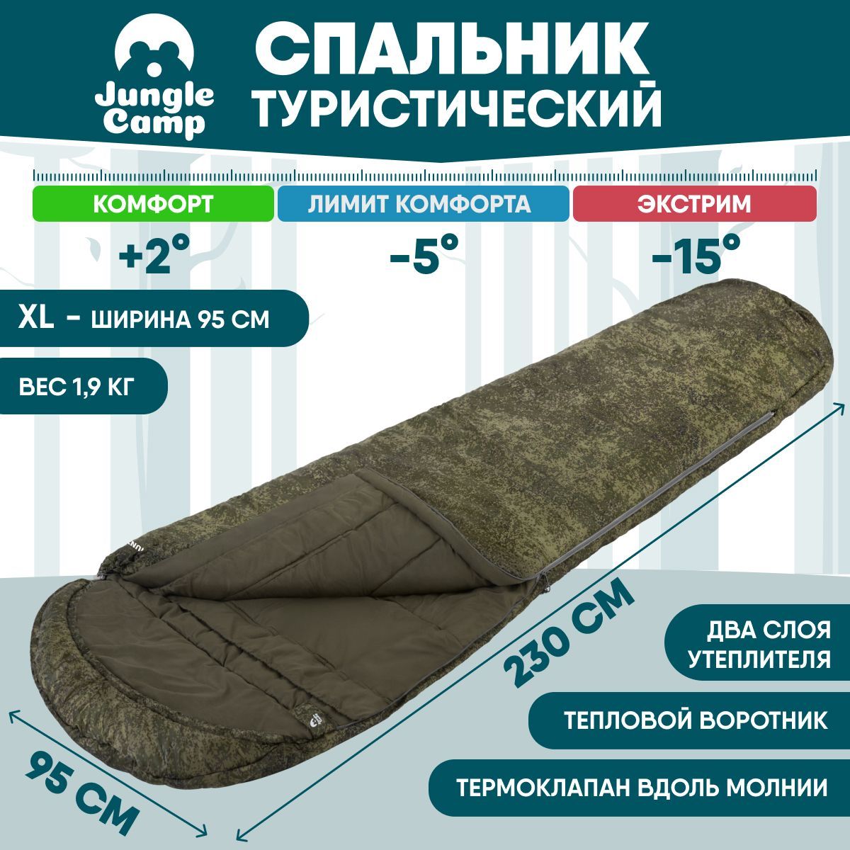 Спальник туристический/Спальный мешок зимний Jungle Camp Hunter XL, левая молния, цвет: камуфляж