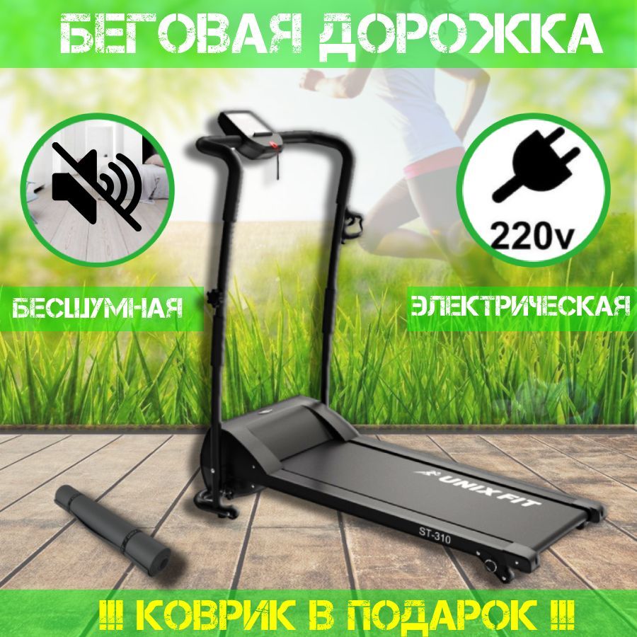 Инструкция по сборке беговой дорожки. Беговая дорожка складная для дома. Беговая дорожка для дома не электрическая