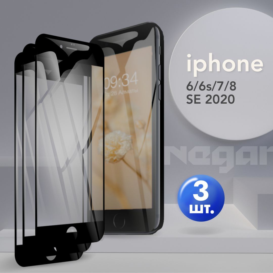 Защитное стекло на айфон se 2016. Iphone 7s стекло. Стекло для iphone se 2020. Защитное стекло на айфон се 2020. Стекло на айфон se2020.