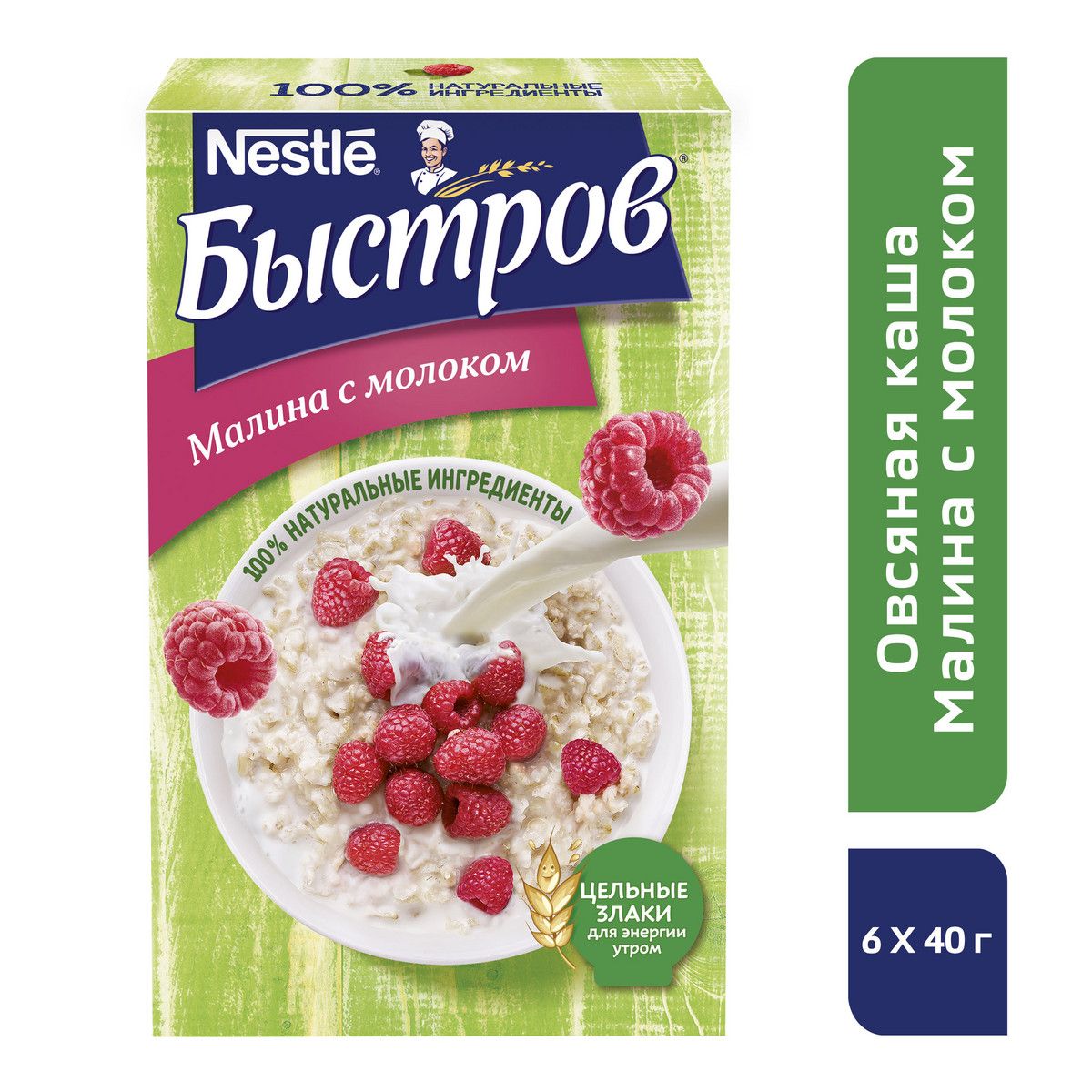 Каша быстрого приготовления Быстров овсяная, с малиной и молоком, 6  пакетиков по 40 г, 240 г