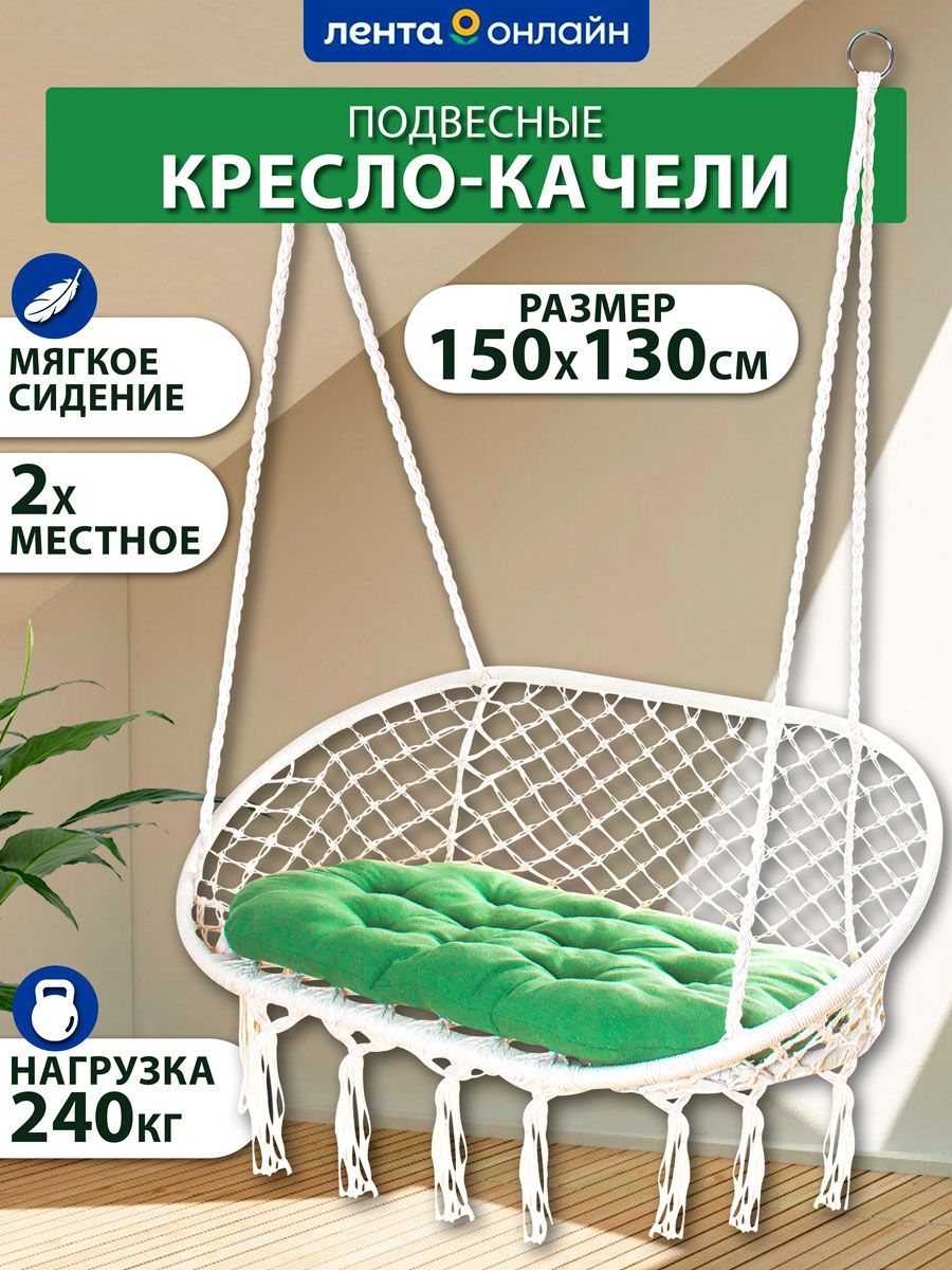 Гамак кресло из ленты