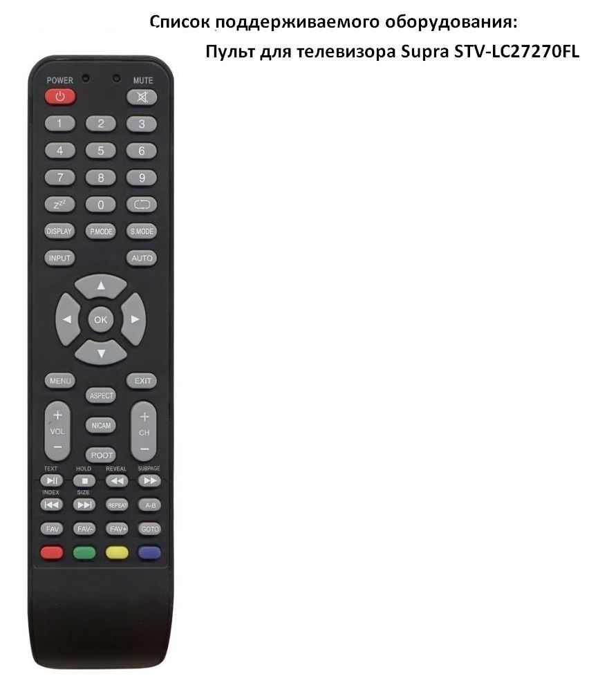 Supra stv lc27270fl схема