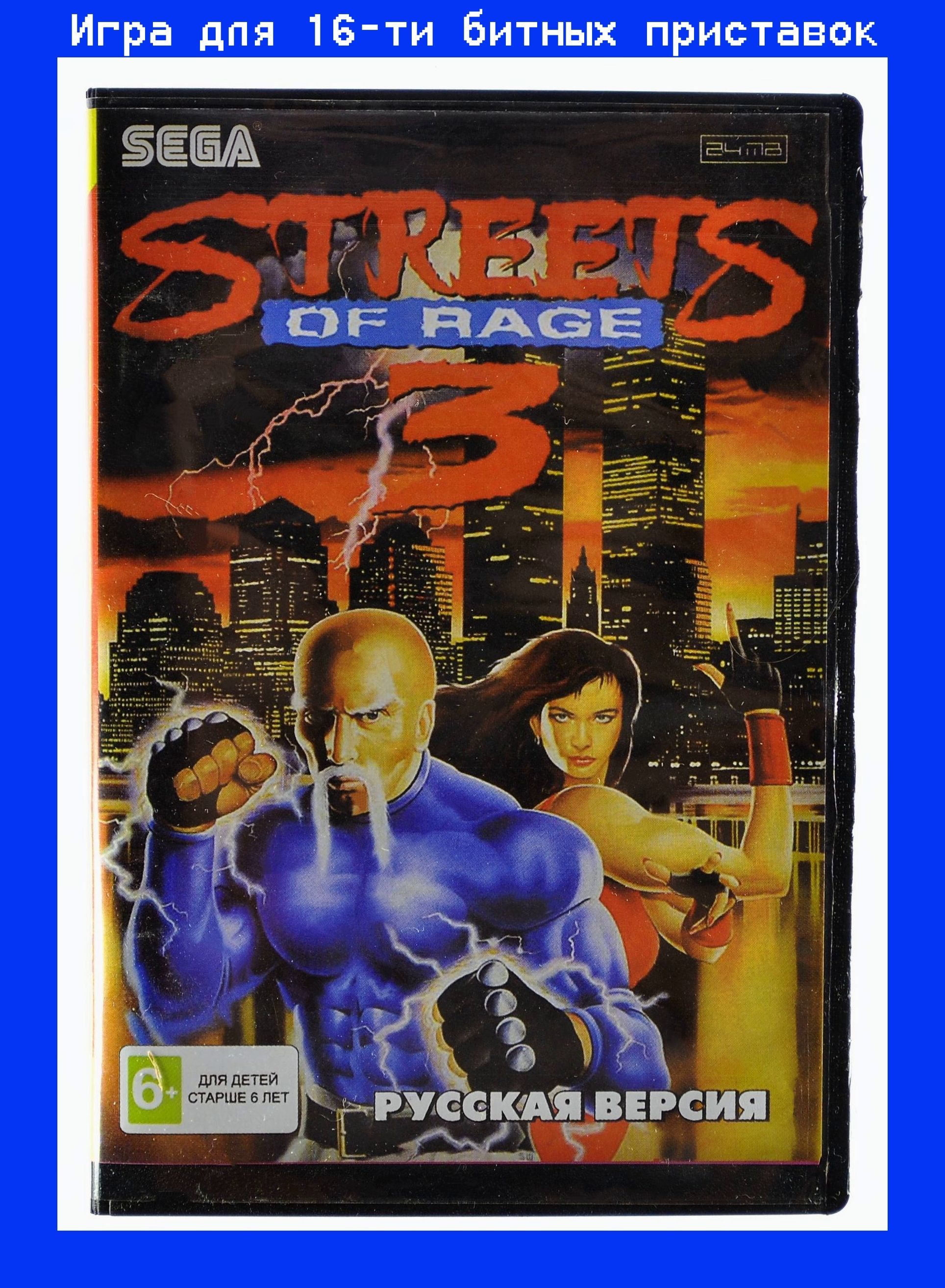 Streets Of Rage Картридж купить на OZON по низкой цене