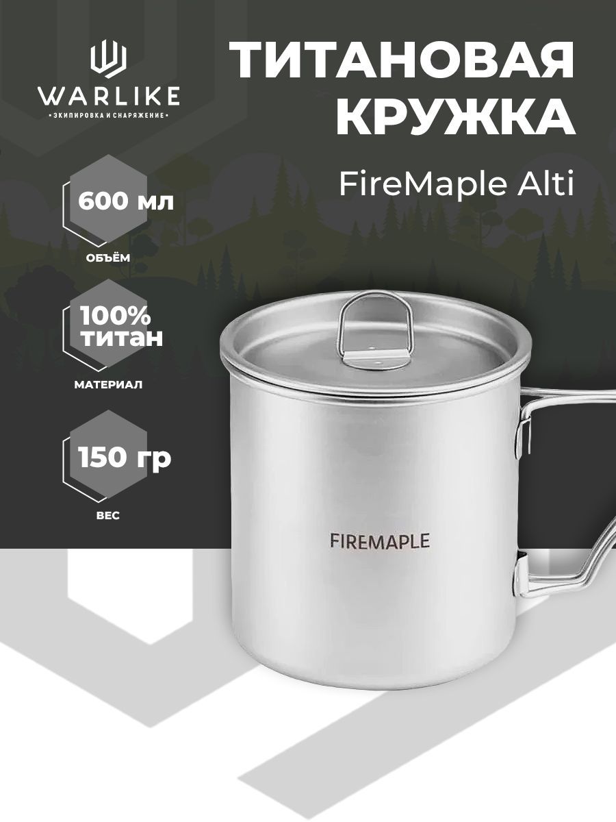 Firemaple. FIREMAPLE каталог