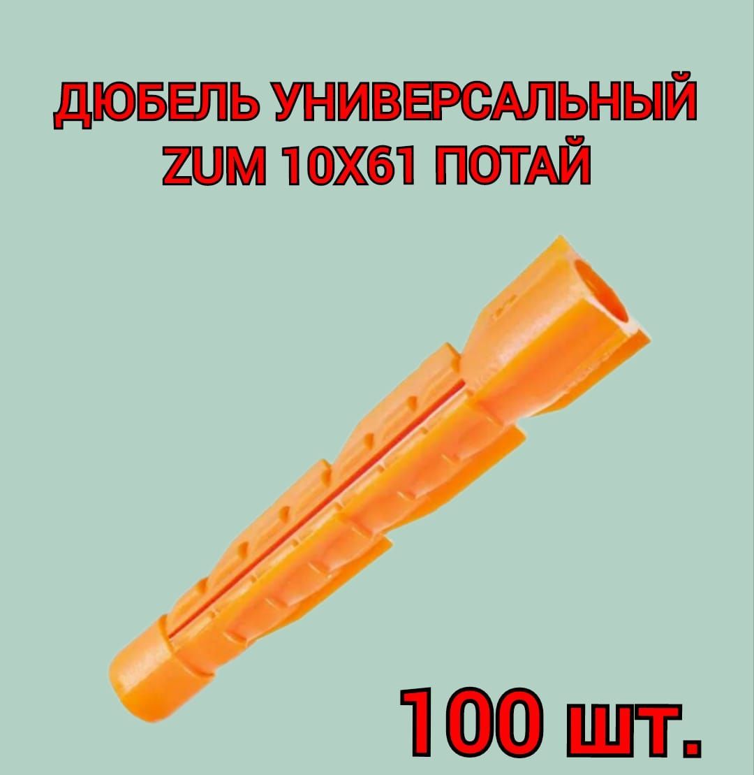 Расход дюбелей на м2. Расход дюбелей на м2