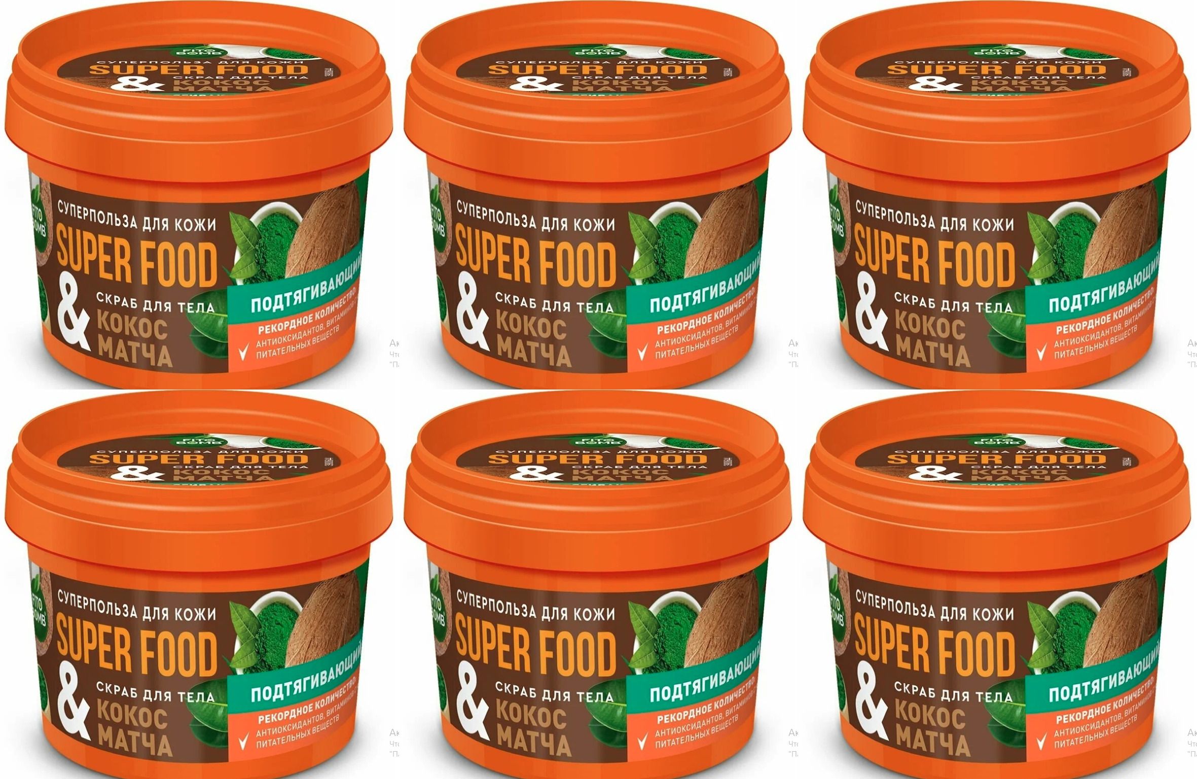 Super food скраб для тела. Супер фуд скраб для тела 100мл. Гарнир скраб глина 3 в 1. Super food скраб для тела Кокос зел кофе манго микс 100. Super food скраб для тела как открывать.