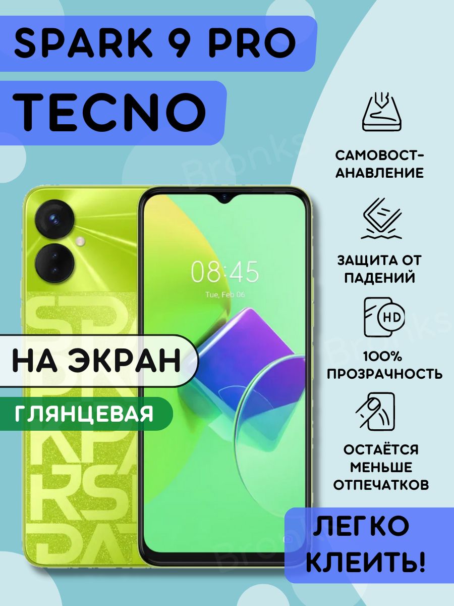 Tecno Spark 9 Pro Стекло Купить