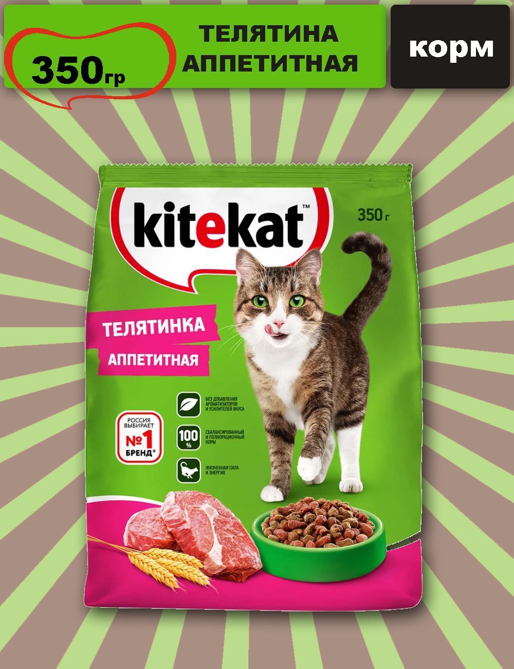 Kitekat Влажный Корм Купить