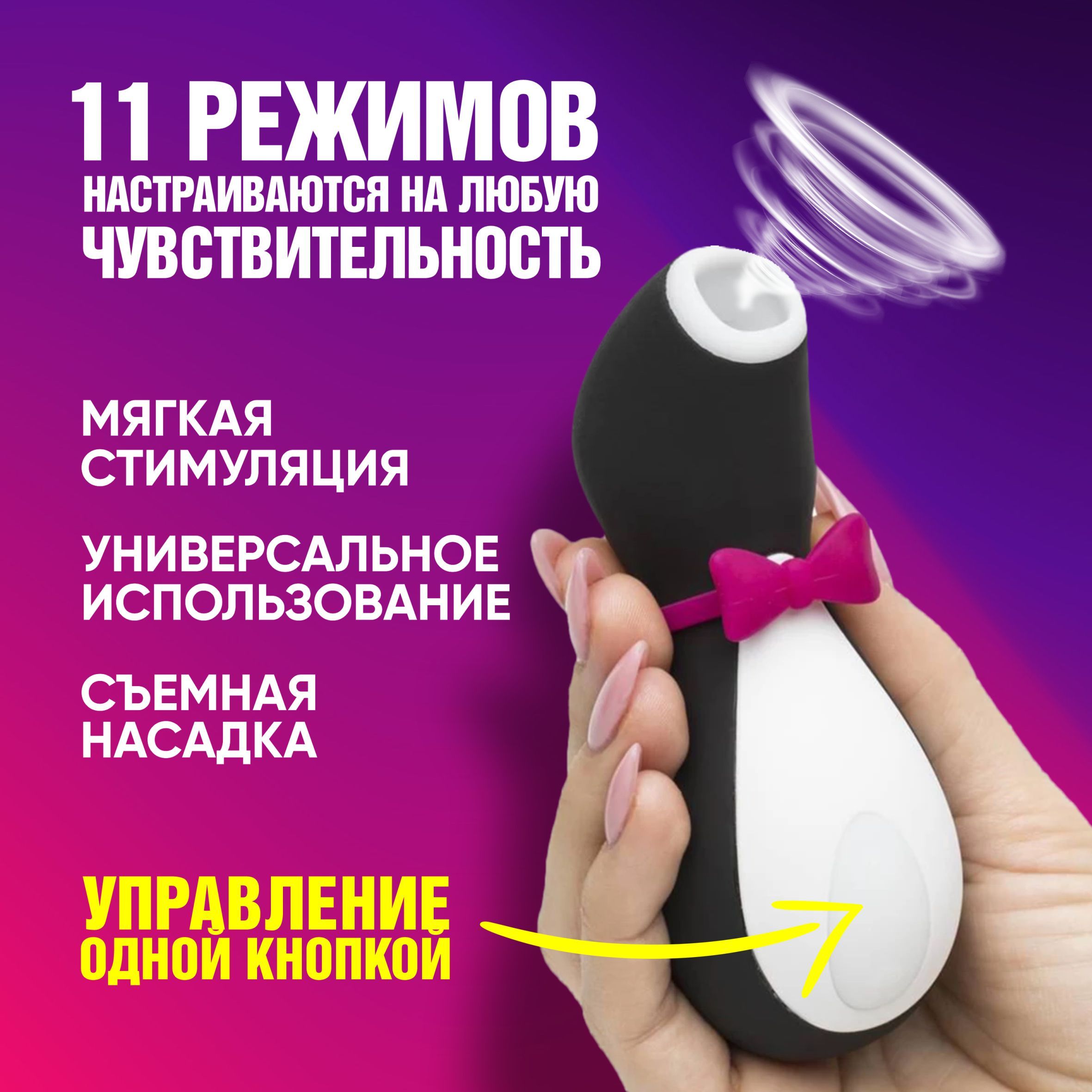 Вибратор pinguin, черный, 10.8 см - купить с доставкой по выгодным ценам в  интернет-магазине OZON (994166754)