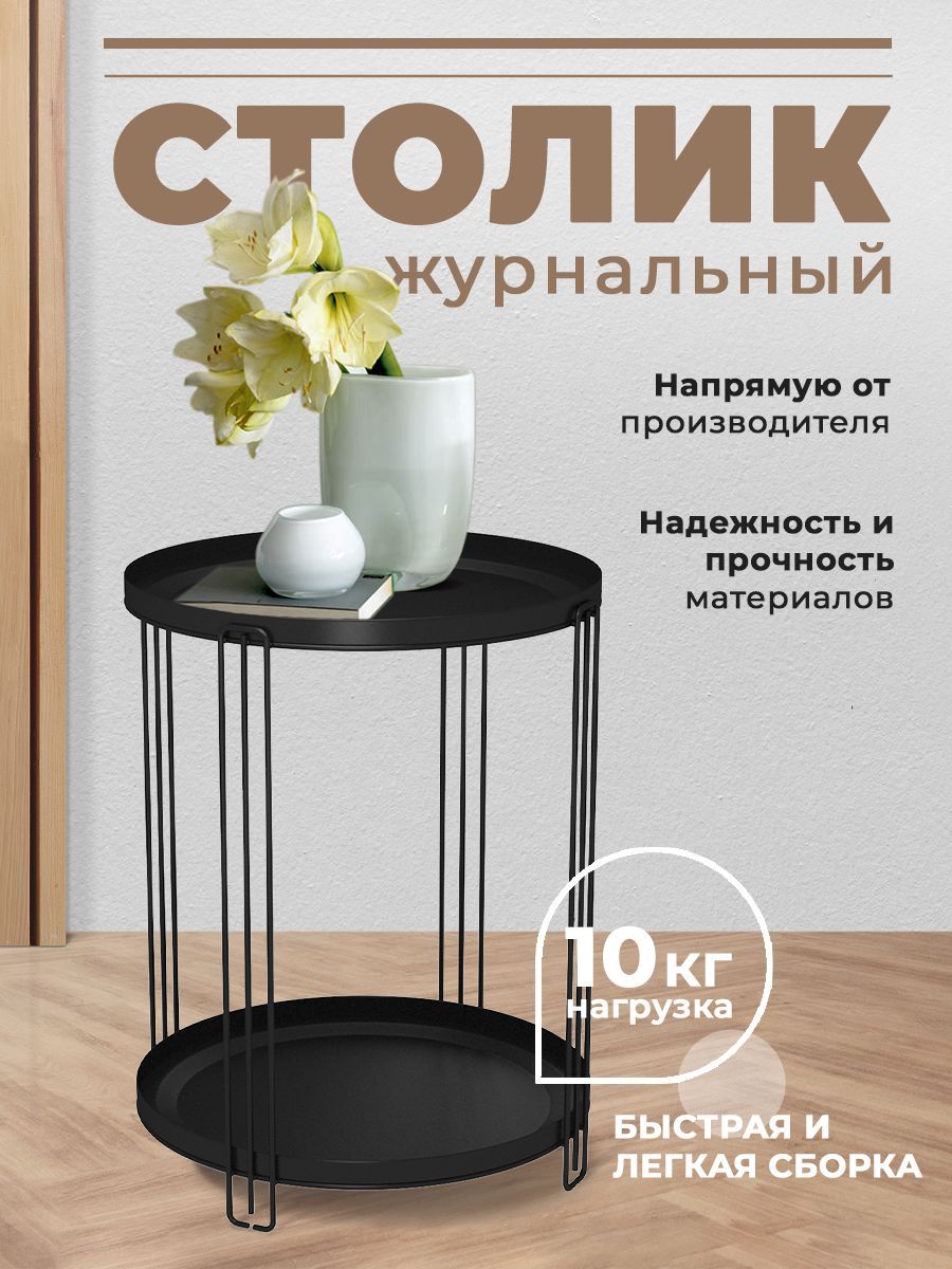 Журнальный стол Sheffilton столики SHT-CT31 36 x 36 x 46 см купить c доставкой на OZON по низкой цене (968130080)