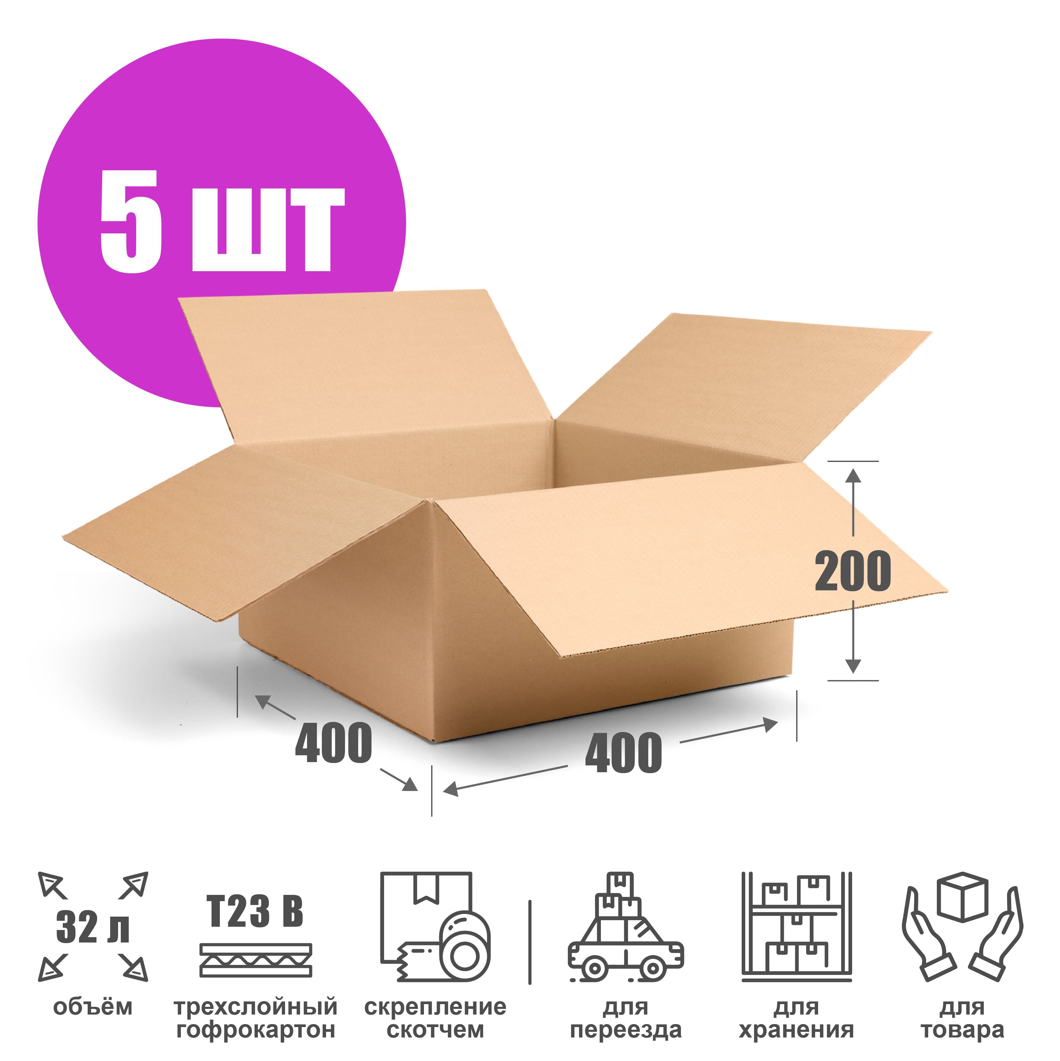 Коробка 22х22х10 картонная. Габариты упаковки коробки. Объем коробки 40 40 40. Гофрокороб 60 40 40. Гофрокороб четырехклапанный т-23 бурый.