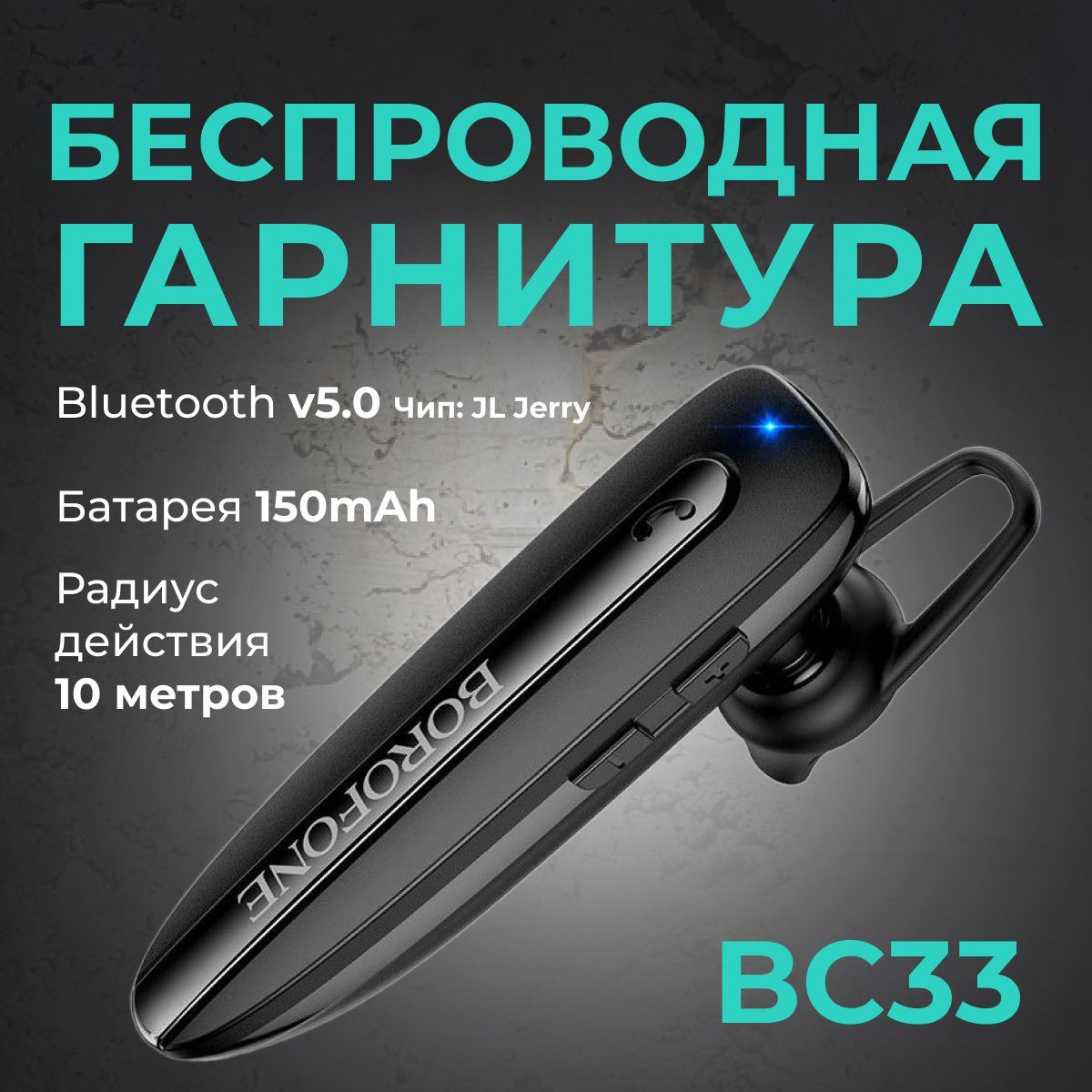 Bluetooth-гарнитуры купить на OZON по низкой цене в Беларуси, Минске, Гомеле