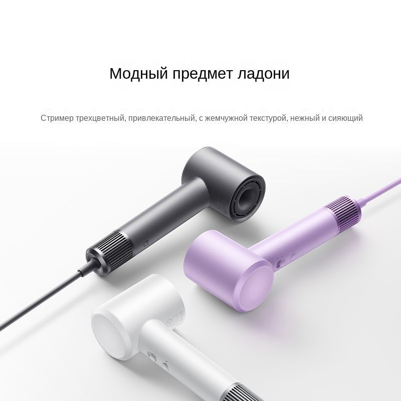 фен dyson supersonic пурпурный. фен xiaomi mijia dryer h501. фен для волос xiaomi mijia dryer h501. фен ксяоми mijia h501. фен mijia h501.