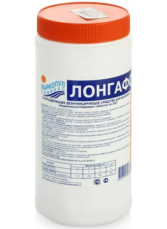 Хлор ударный 60 т. Хлор 200 гр. Chemoform кемохлор т-таблетки 200, 25 кг. 0503001 chemoform, кемохлор-т-таблетки 20 г 1 кг. Лестница chemoform 5+5.