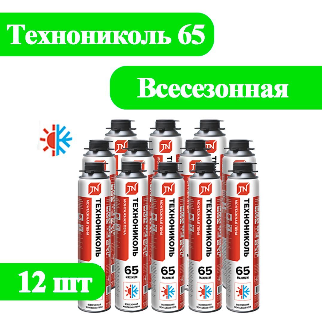 Пена монтажная технониколь 65 maximum всесезонная