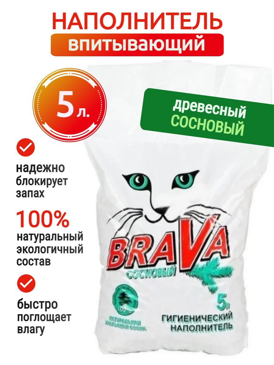 Наполнитель для кошачьего туалета brava сосновый