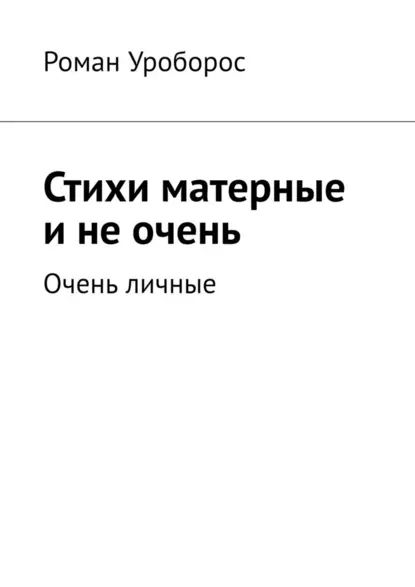 Мелодия секса — стихи о сексе, страсти и любви — ПараФраз