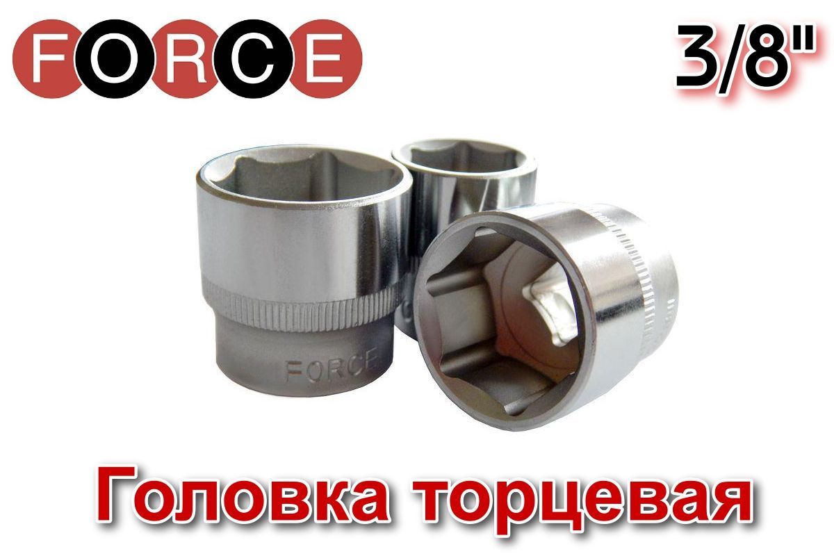 Торцевая головка Force Tools 535, 3/8