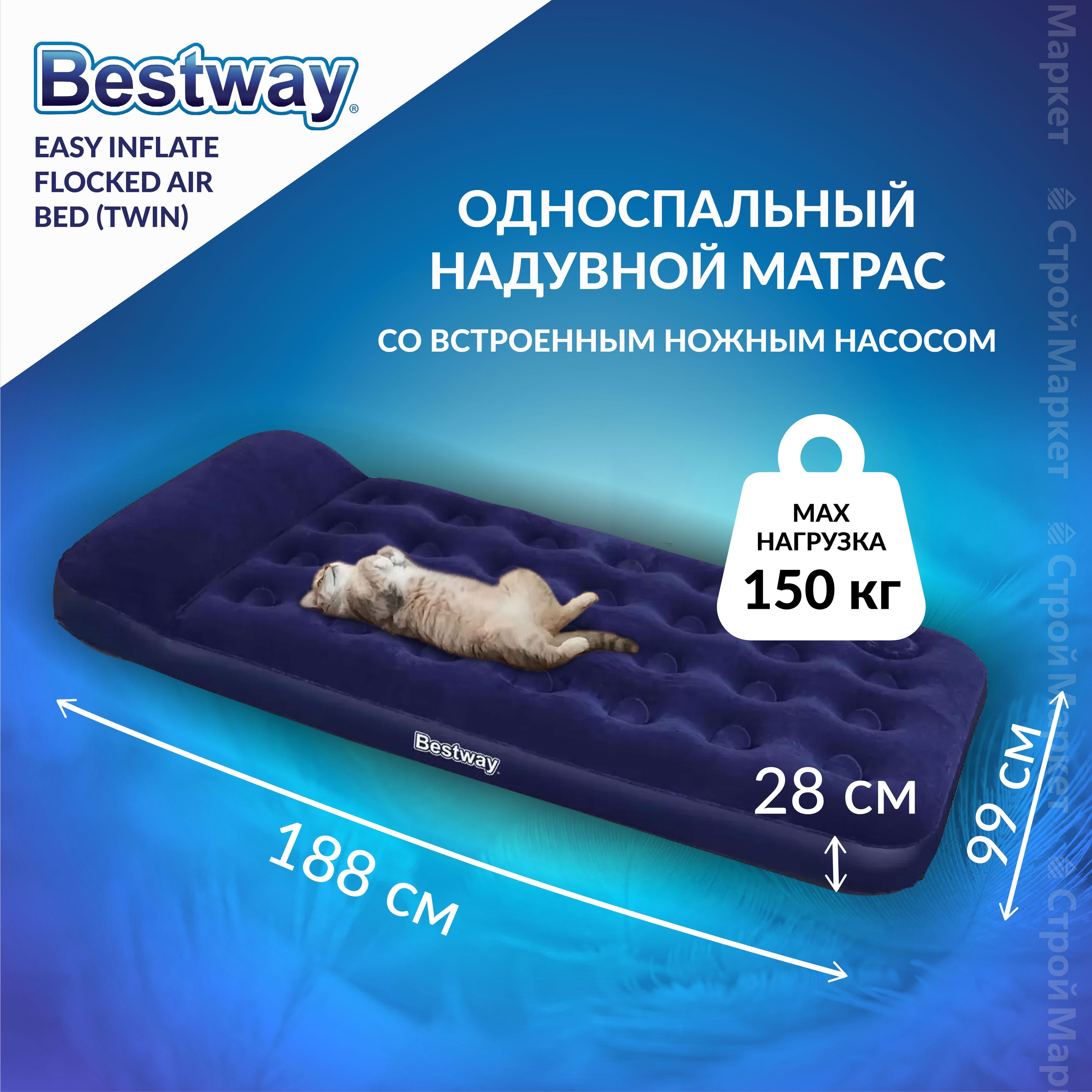 Bestway single air bed best sale