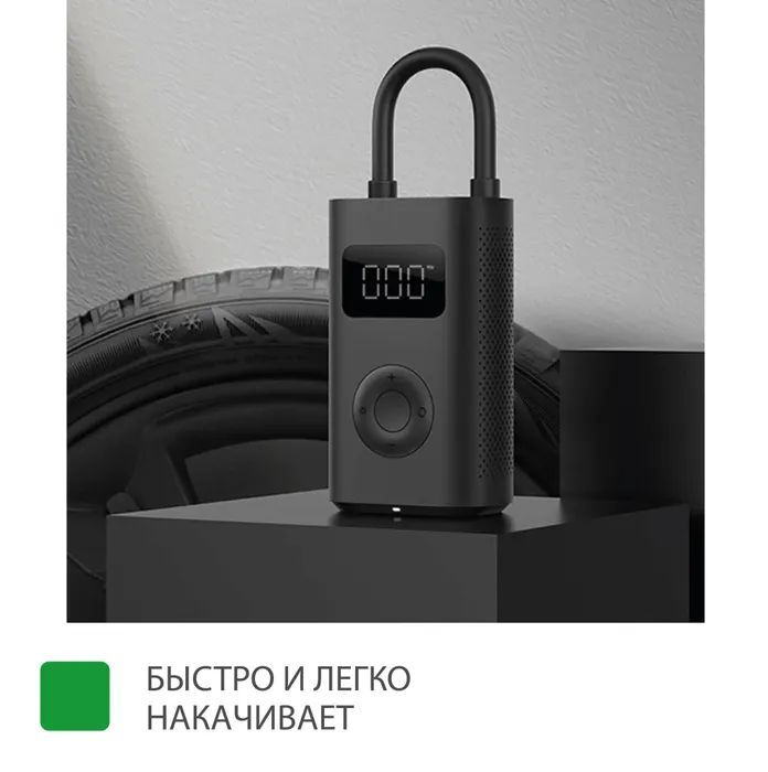 Xiaomi Mijia Electric Pump Купить В Красноярске