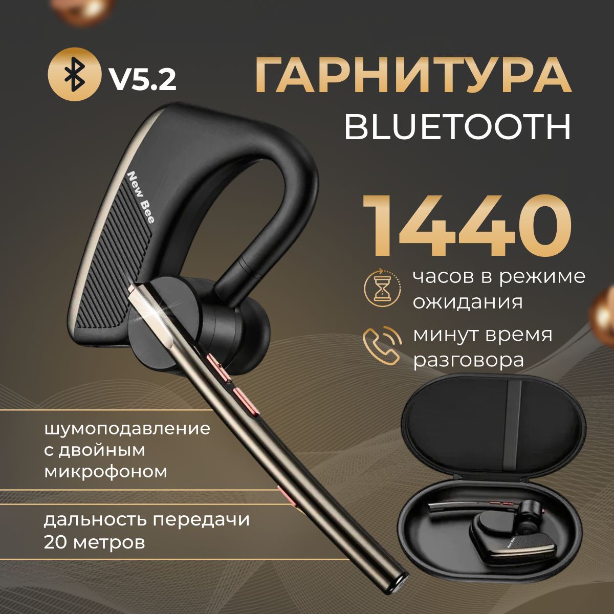 Беспроводная гарнитура на русском New Bee М50 bluetooth 5,2 с  шумоподавлением микрофоном и кейсом для телефона android ios