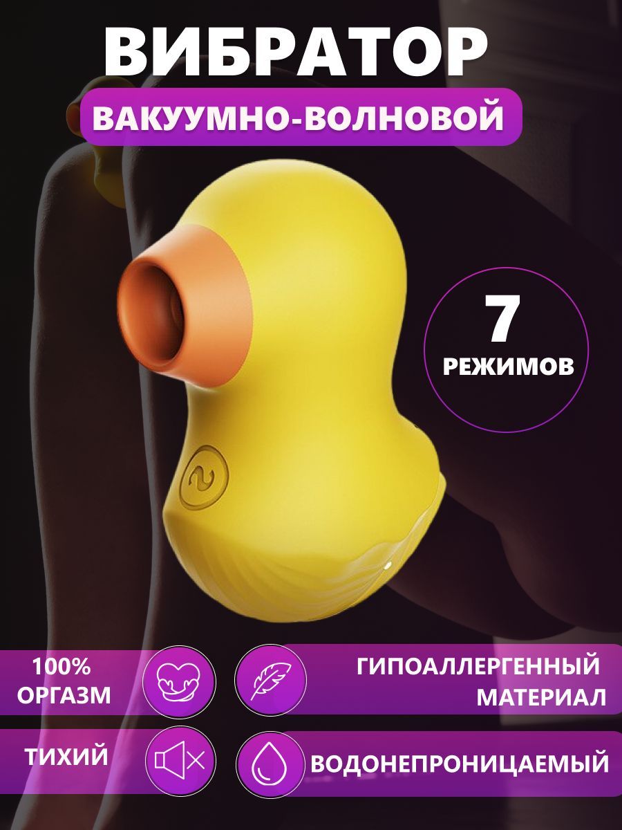 Вибратор женский секс игрушки 18+ - купить с доставкой по выгодным ценам в  интернет-магазине OZON (1012697849)