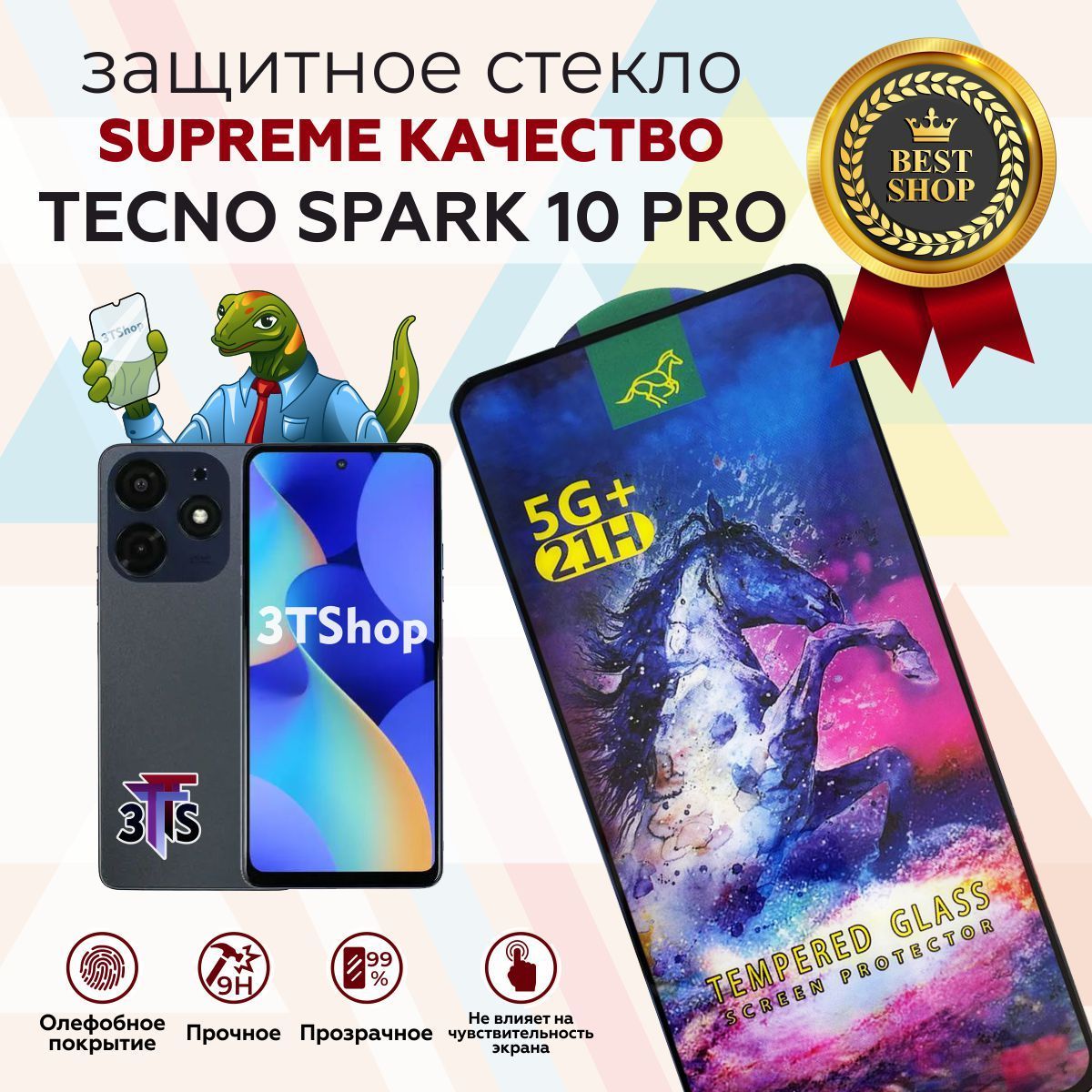 Tecno Spark 9 Pro Стекло Купить