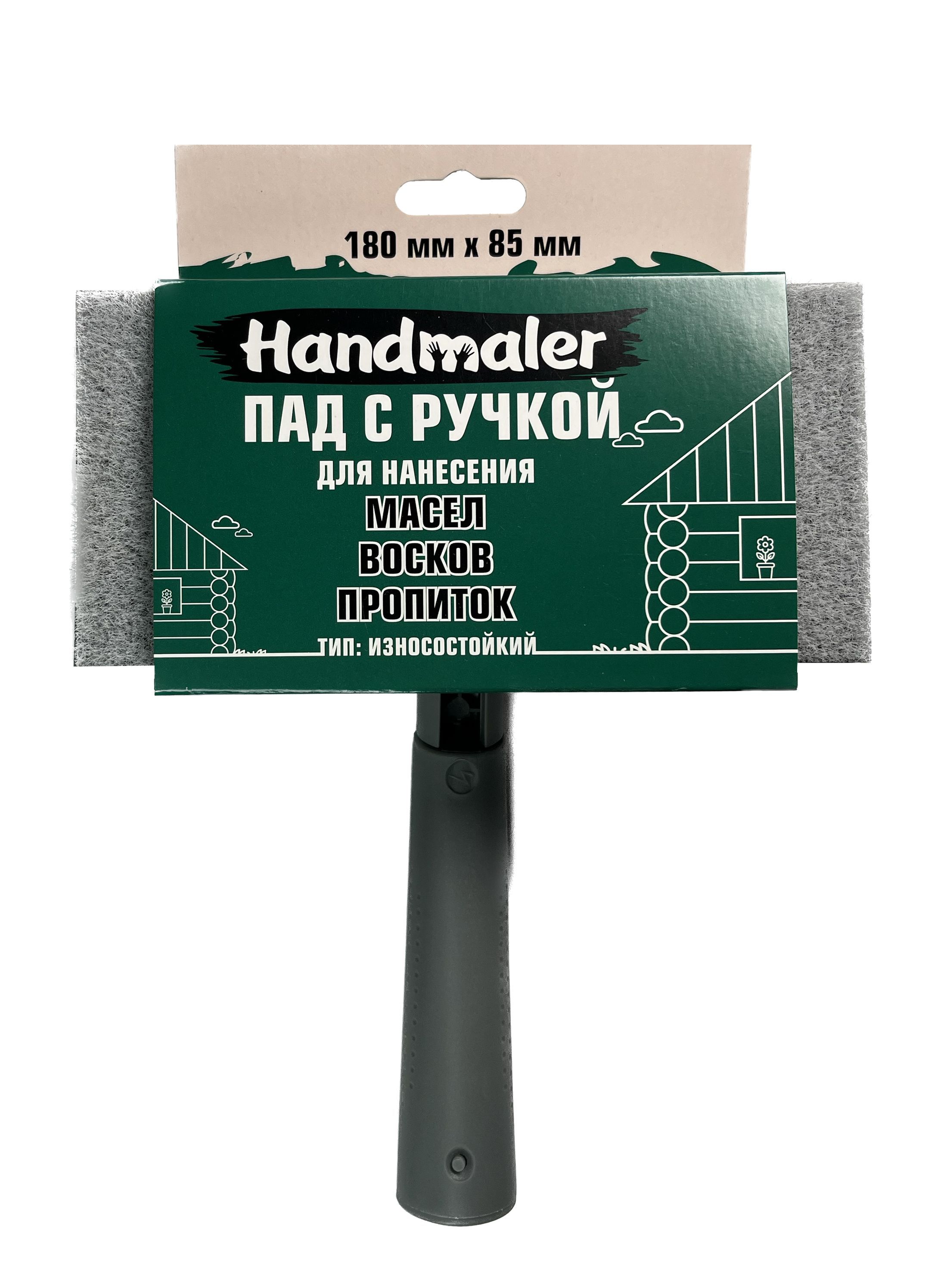 Пад "Handmaler" для работы с пропитками и маслами, 180 х 85 мм