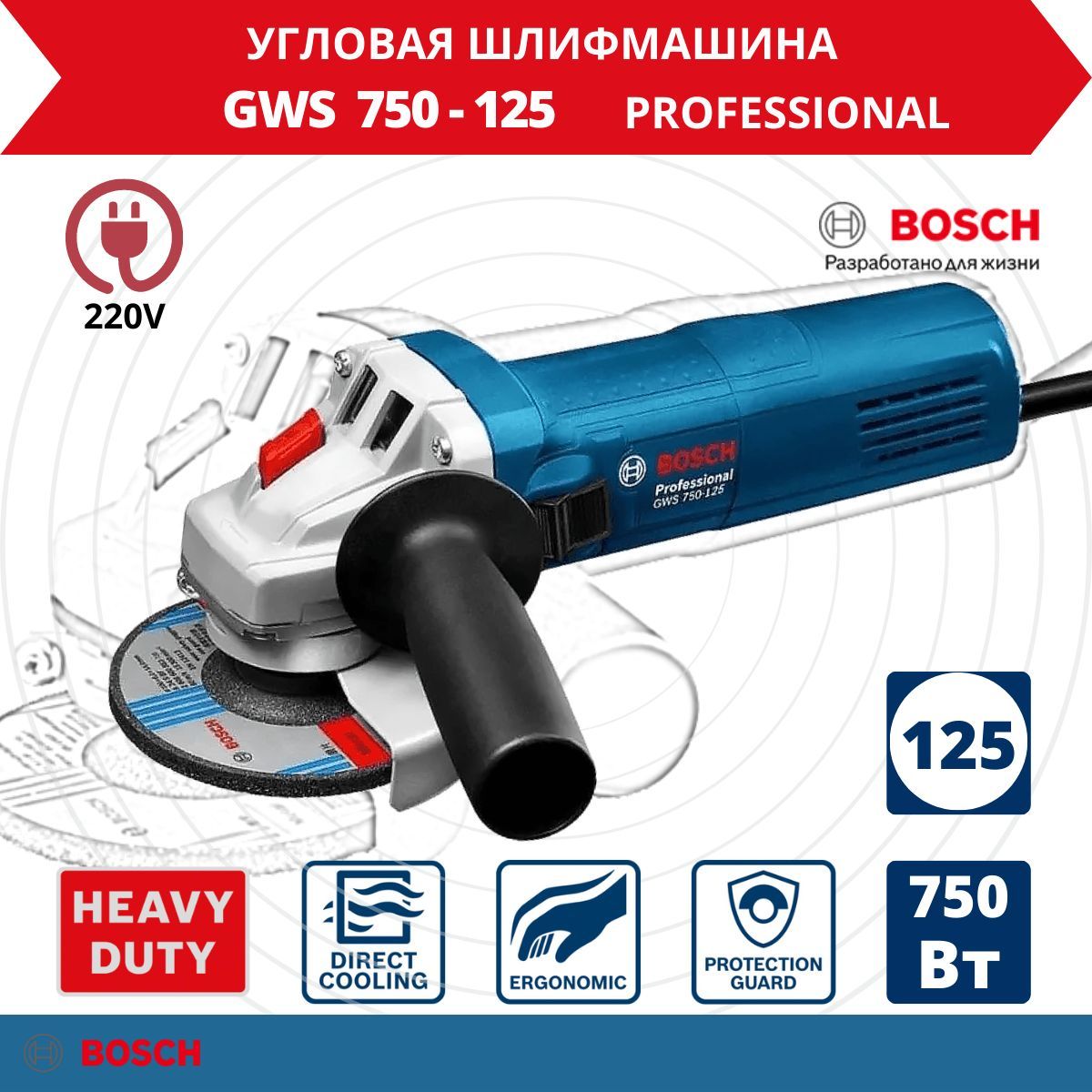 Gws 750 125 bosch схема