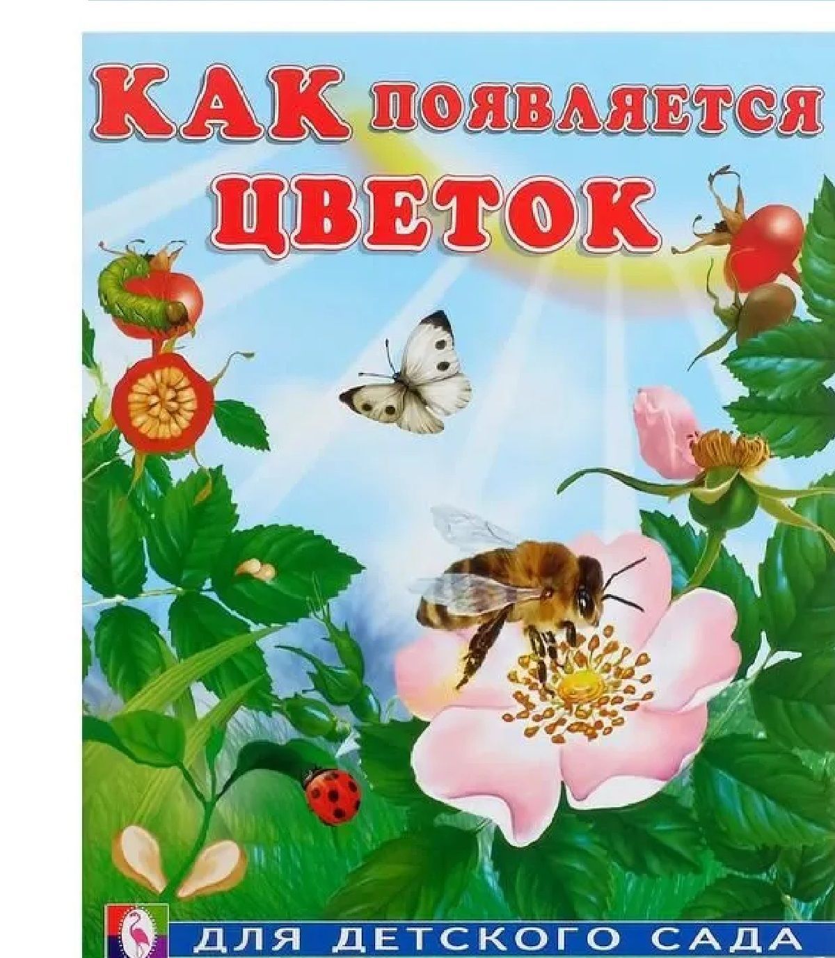 Книги о цветах. Гурина 