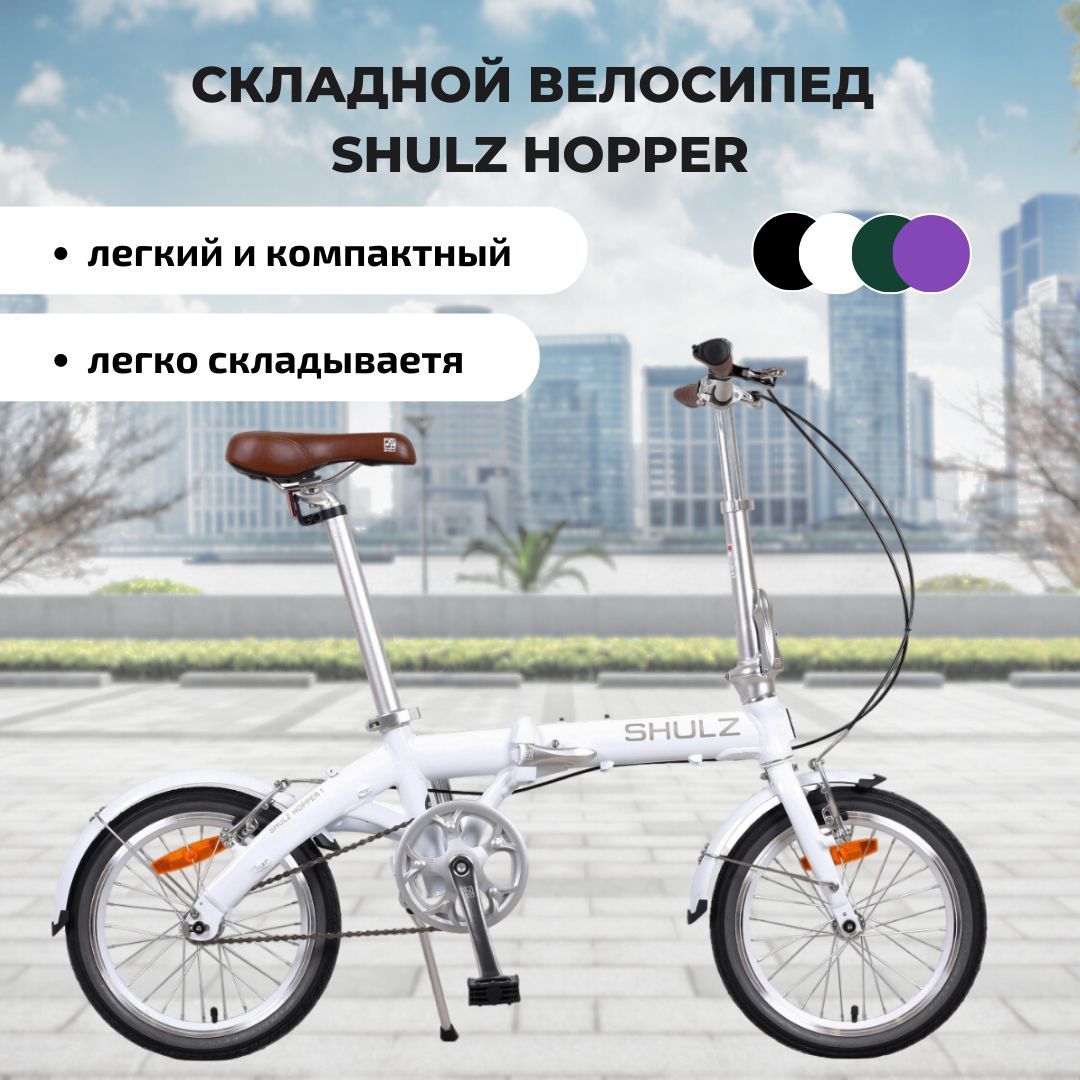 Велосипед Shulz Bubble 16