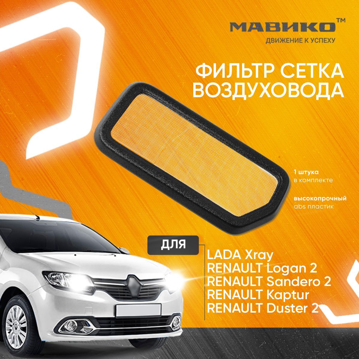 Зимняя заглушка решетки переднего бампера на Renault Logan 2010—2013 арт.ZRRL-037502