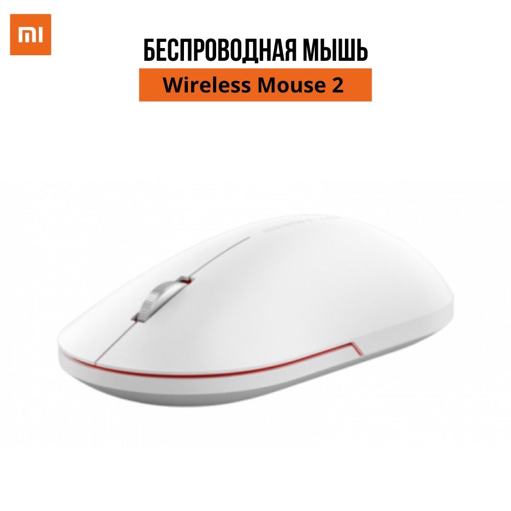 Mi mouse отзывы