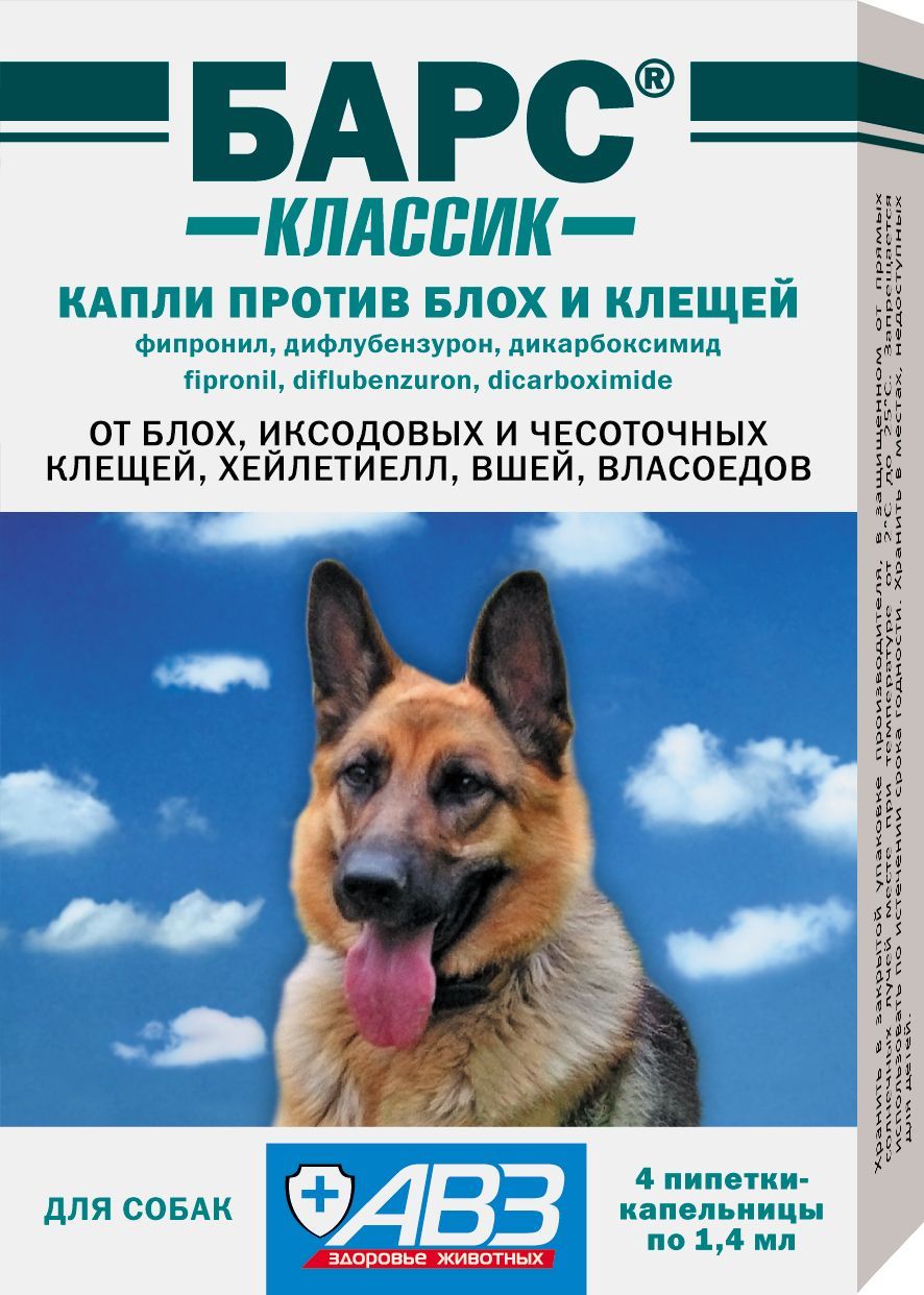 АВЗ Барс Классик капли для собак, против блох и клещей, 4 пипетки