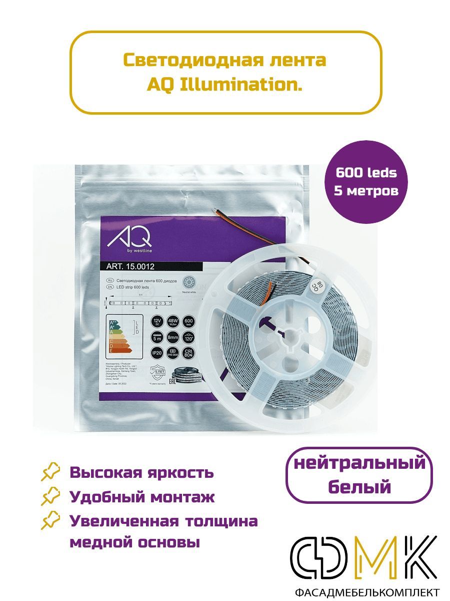 Светодиодная лента AQ, 12В, IP20, 120 LED/m Illumination - купить по  выгодной цене в интернет-магазине OZON (1017861250)