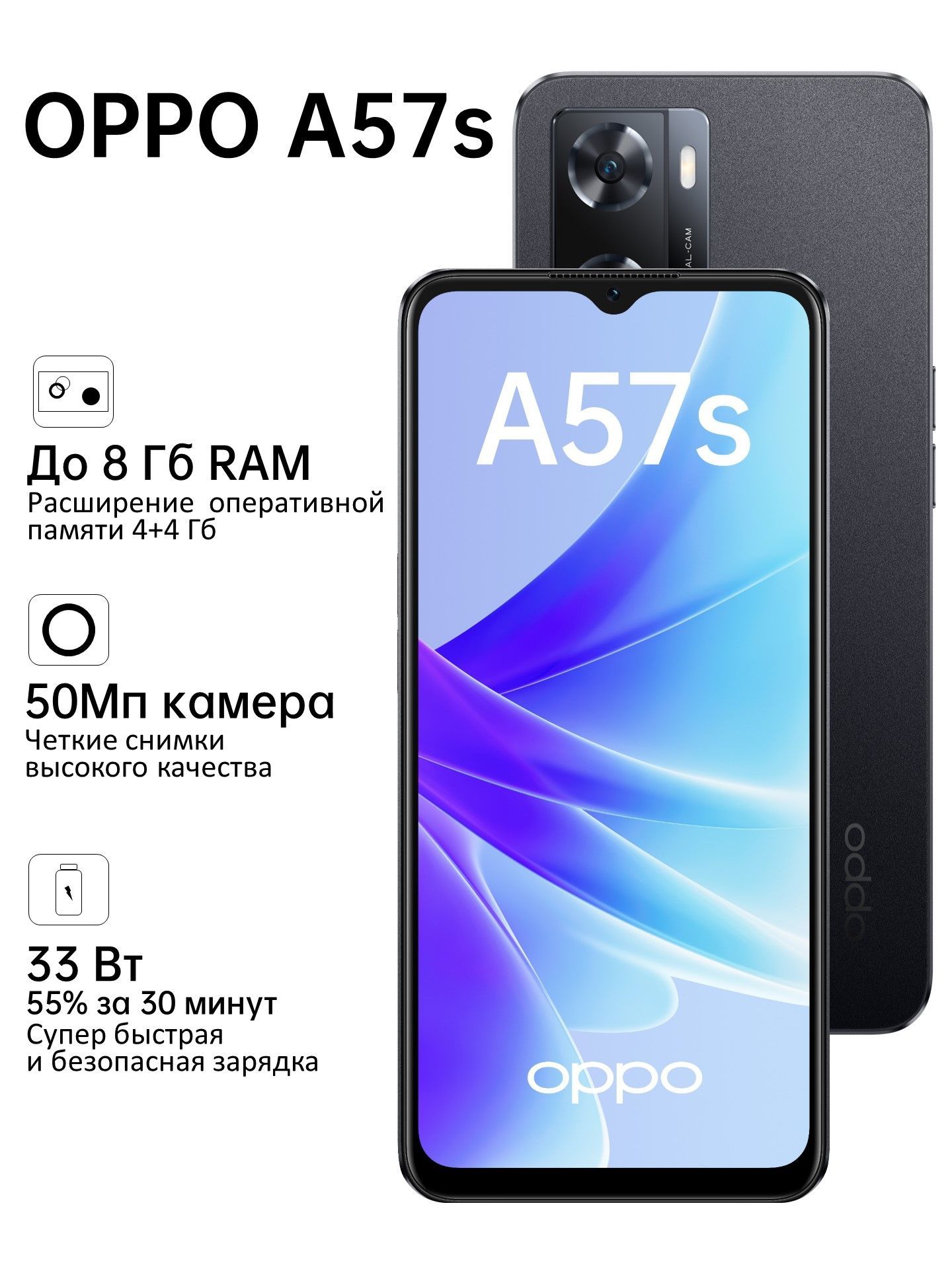 Смартфон OPPO A57s - купить по выгодной цене в интернет-магазине OZON  (755351559)