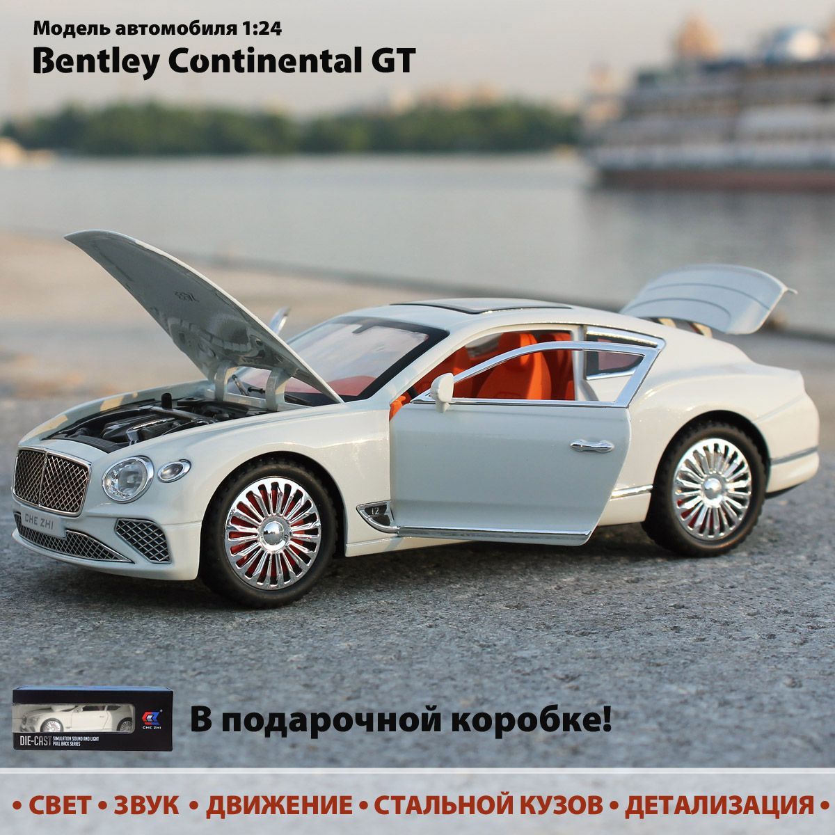 Модель автомобиля Bentley Continental GT 1:24. Инерционная машинка металлическая