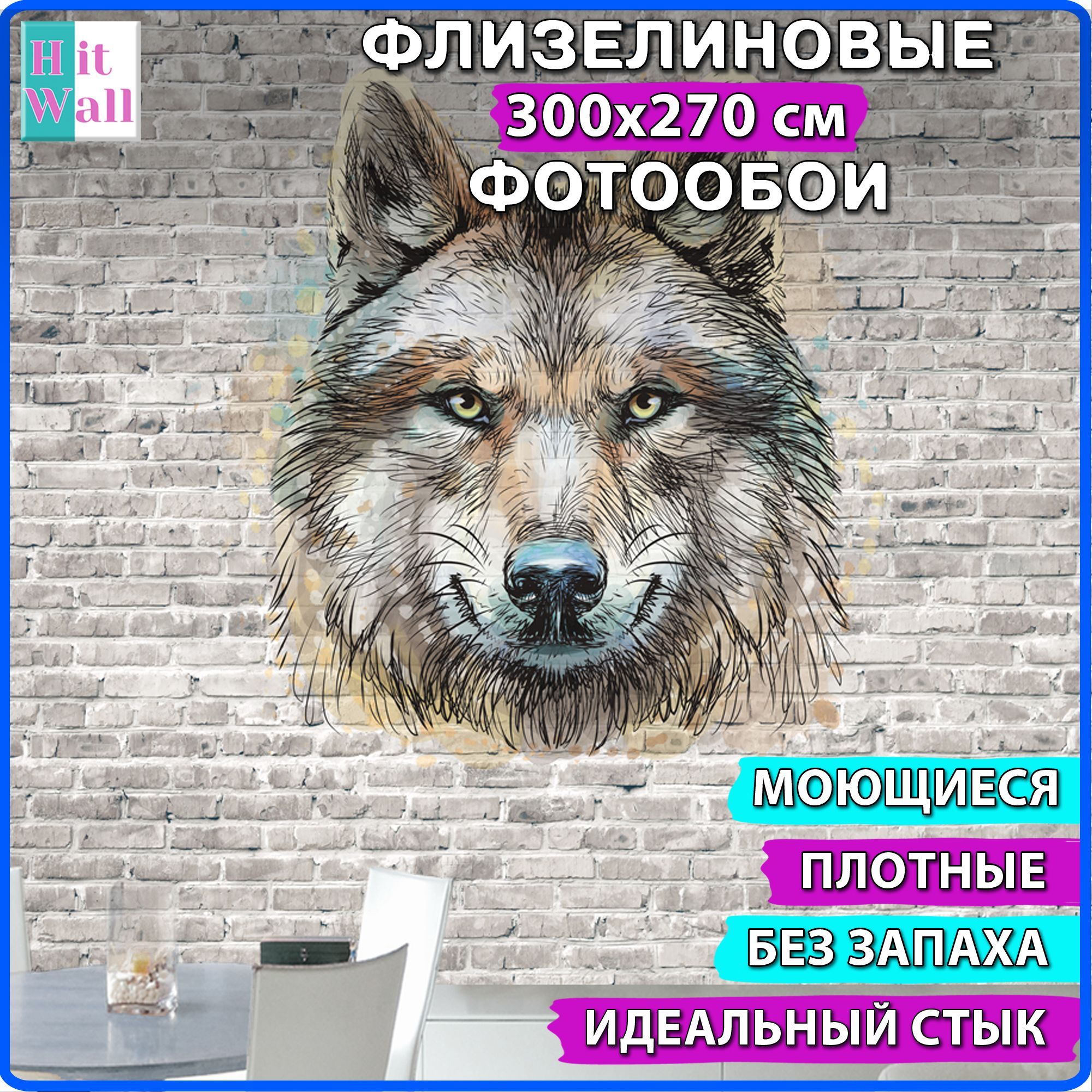 Граффити волк