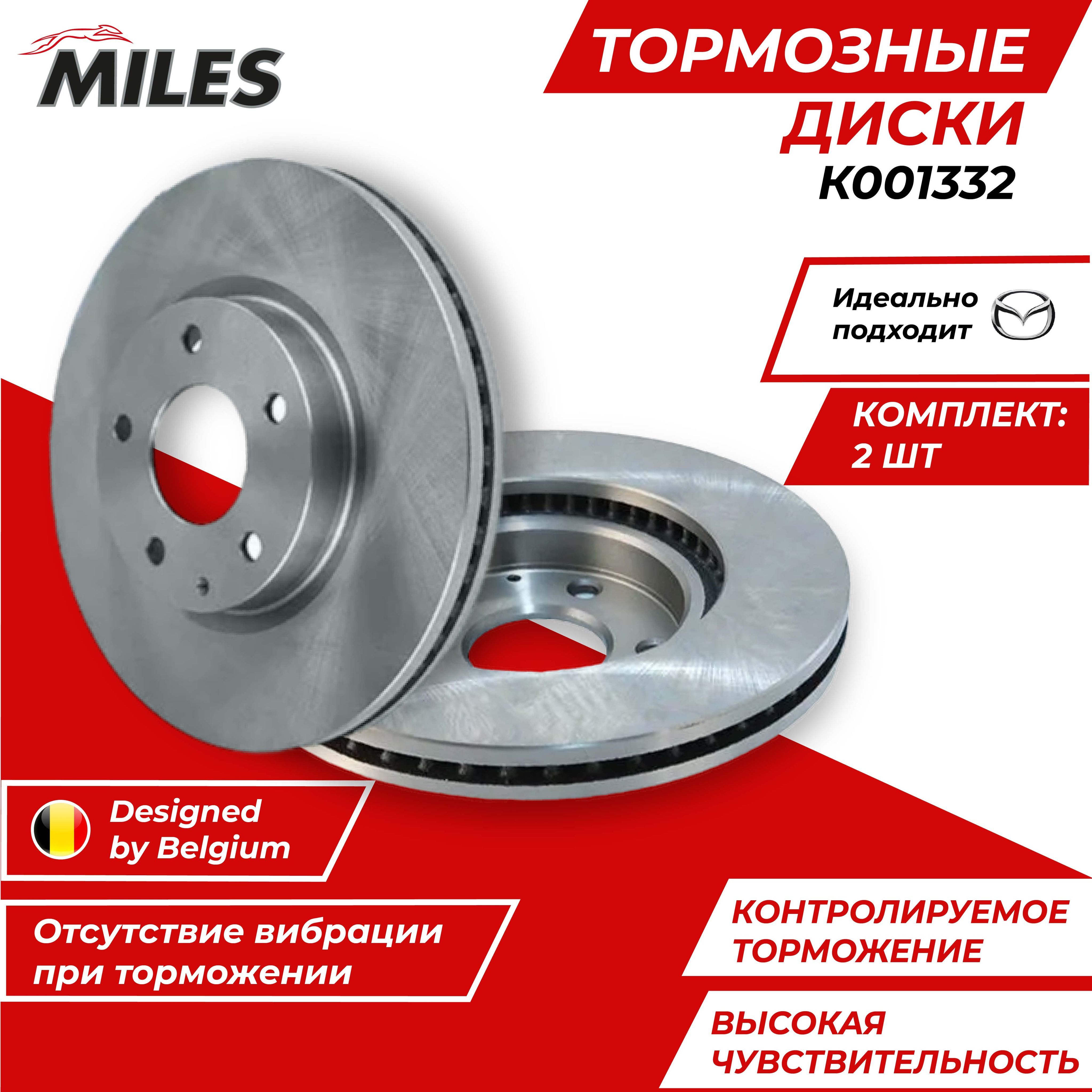 Тормозные диски Мазда 6 GJ GL СХ5 Комплект 2 шт. Передние CX5 - KF KE /  Mazda 6 / CX5 GHP933251 - купить по низкой цене в интернет-магазине OZON  (1015658337)