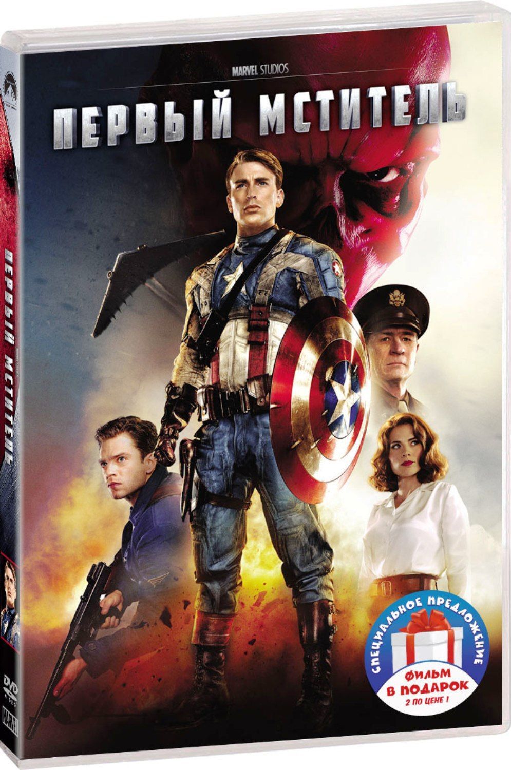 Первый мститель. Трилогия (3 DVD)