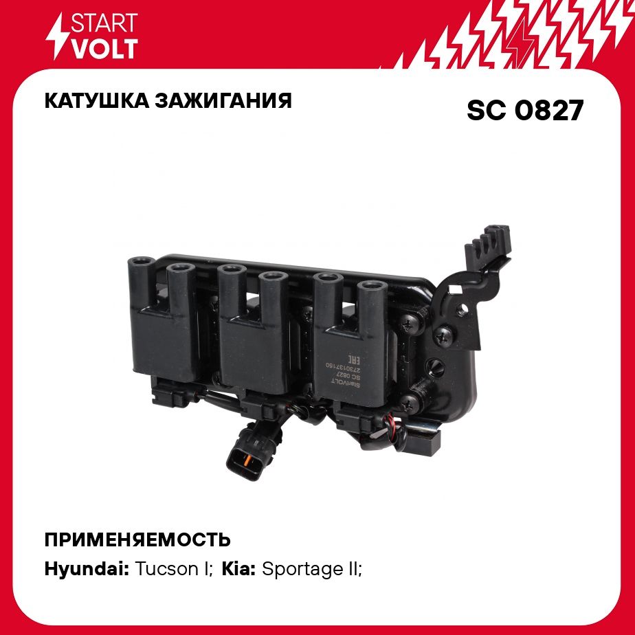 Катушка зажигания для автомобилей Hyundai Tucson (04 )/Kia Sportage II (04 ) 2.7i STARTVOLT SC 0827