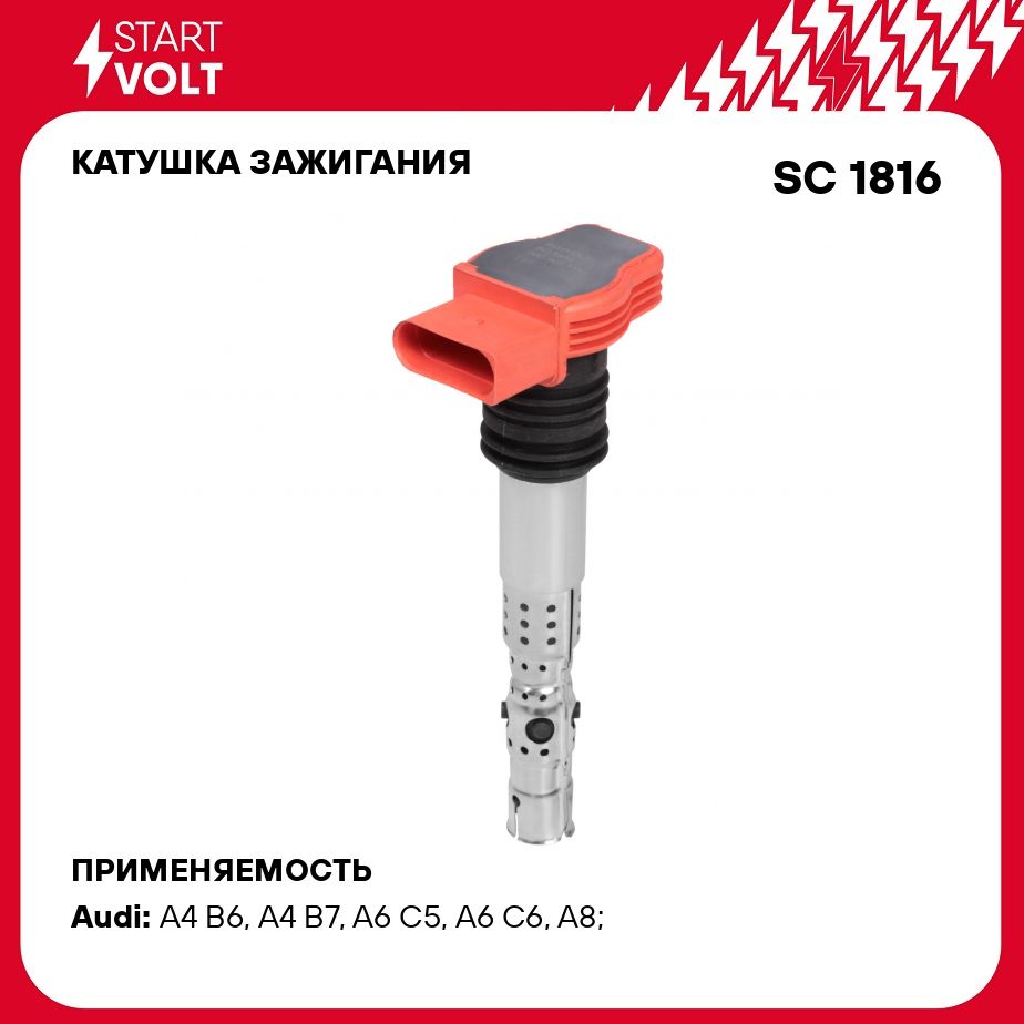 Катушка зажигания для автомобилей VAG A4 (00 )/A6 (01 )/A8 (03 ) 3.0i  STARTVOLT SC 1816 - Startvolt арт. SC1816 - купить по выгодной цене в  интернет-магазине OZON (278353573)