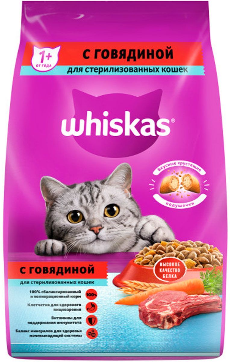 СухойкормWHISKASдлявзрослыхкастрированныхкотовистерилизованныхкошексговядиной(1,9кг)