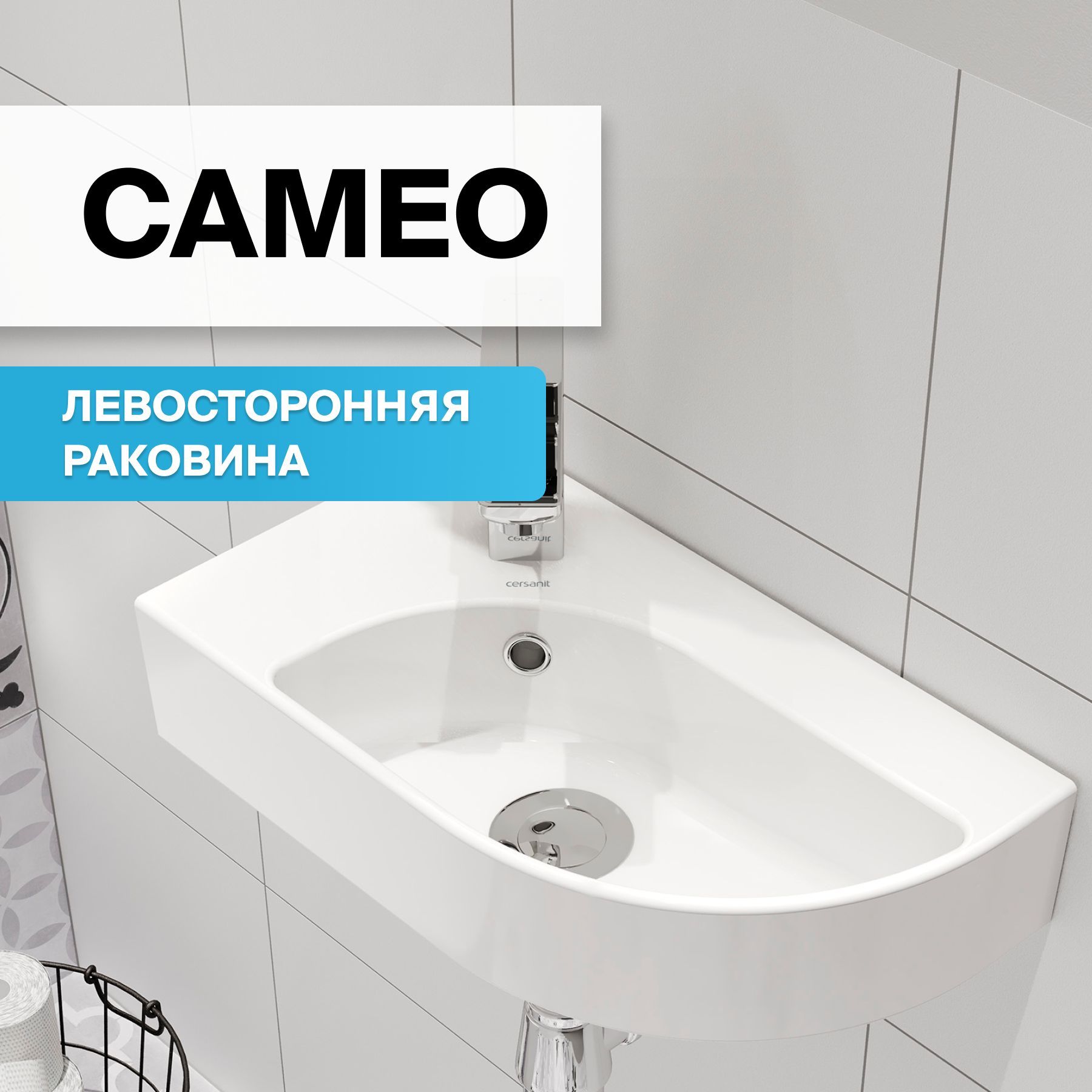 РаковинадляваннойкомнатыподвеснаяCersanitCAMEO45(левостороння)белая,Гарантия10лет