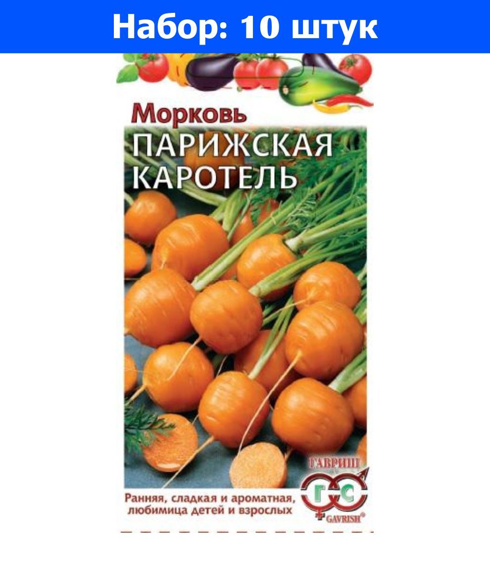 Морковь Каротель. Сорт моркови Каротель. Томат морковный Гавриш. Морковь Парижская.