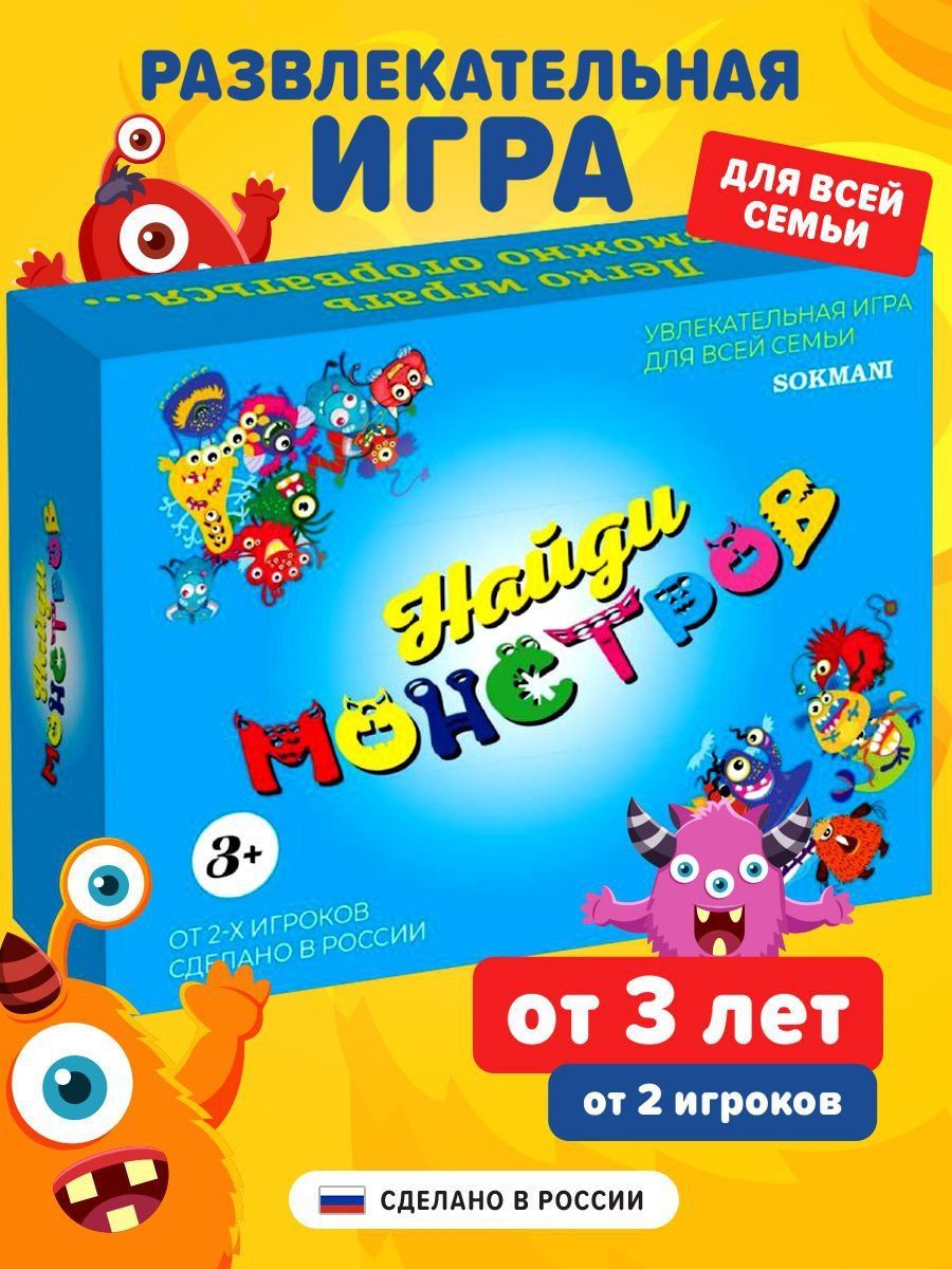 игры семья монстров (92) фото