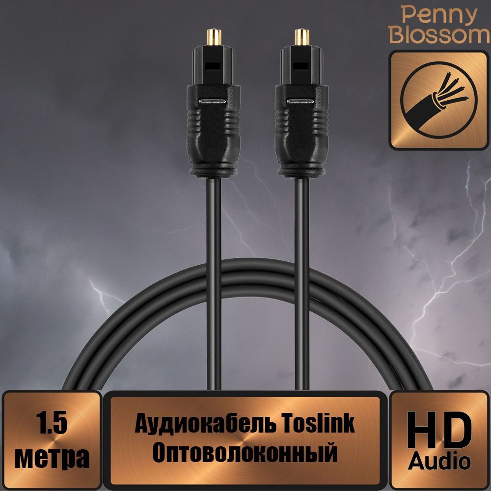 Кабель Adat Optical купить на OZON по низкой цене