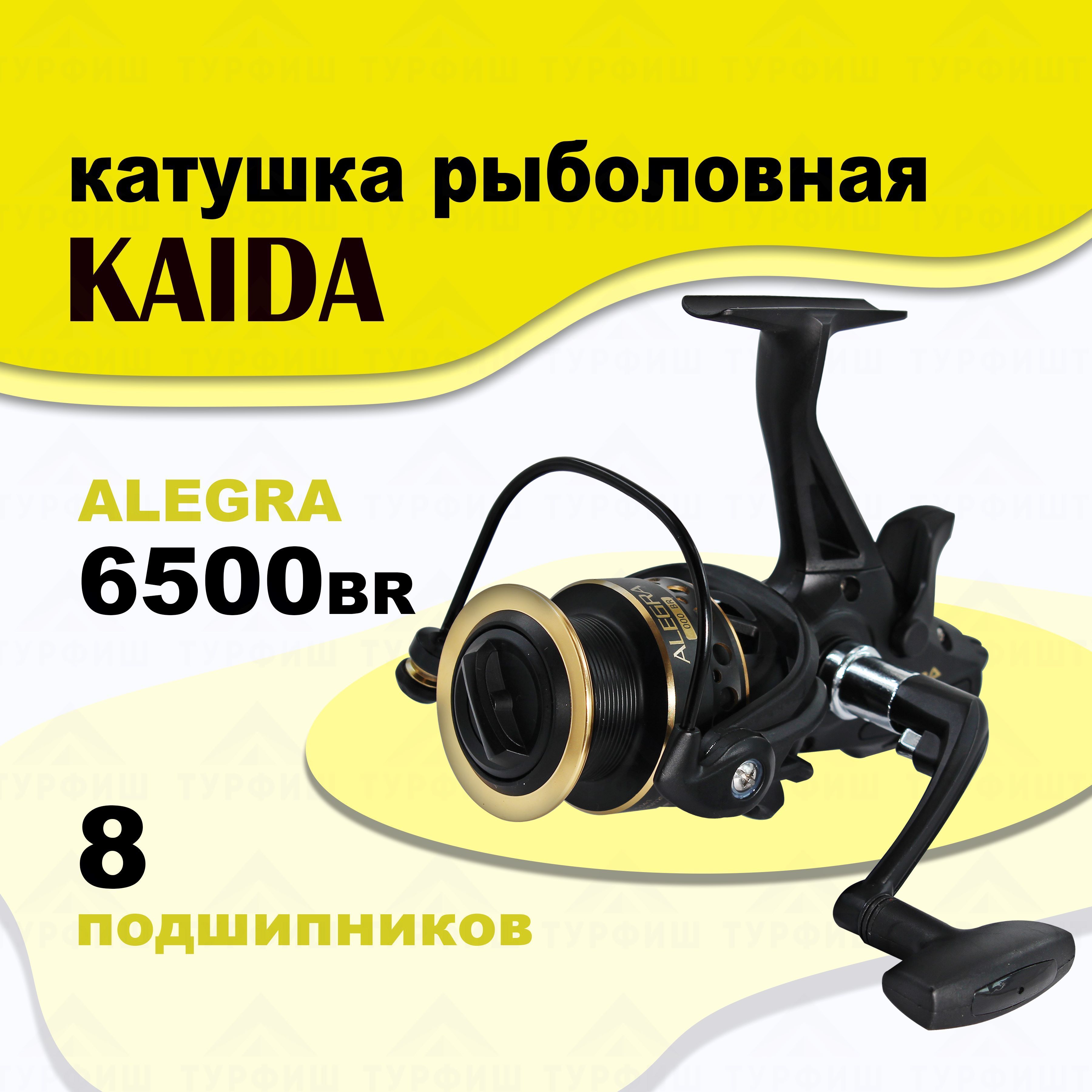 Катушка сид. Кайда катушка для фидера 5000 с бейтранером. Катушка кайда. Мдр202. Катушка кайда ua 604. Рыболовная катушка Paz po 50.