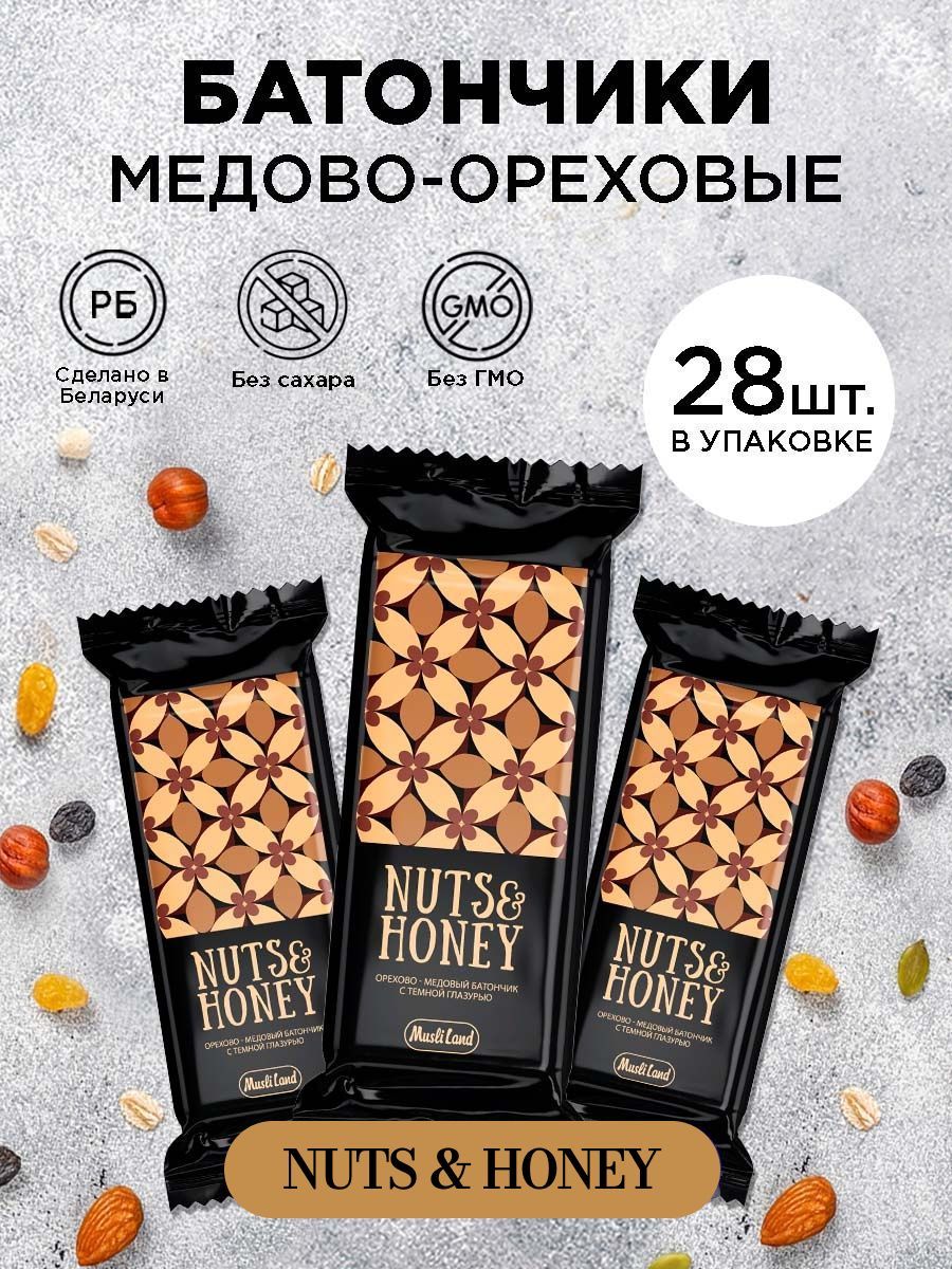 Мюсли батончики 28 штук по 45г. NUTS & HONEY Musli Land медово-ореховый без  сахара сладкий переку - купить с доставкой по выгодным ценам в  интернет-магазине OZON (930597509)