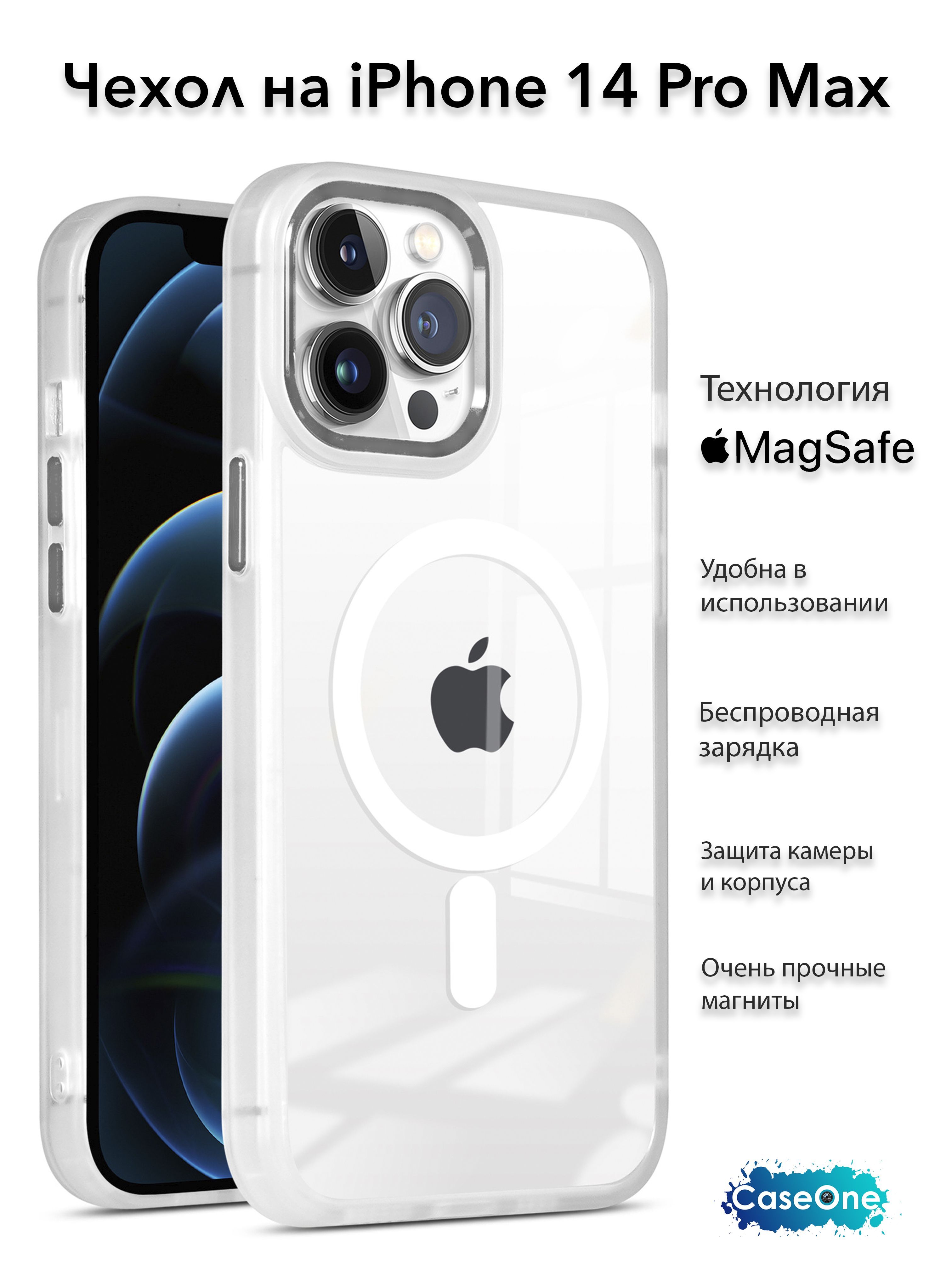 Чехол на iphone 14 pro max, magsafe с магнитом - купить с доставкой по  выгодным ценам в интернет-магазине OZON (1026464832)